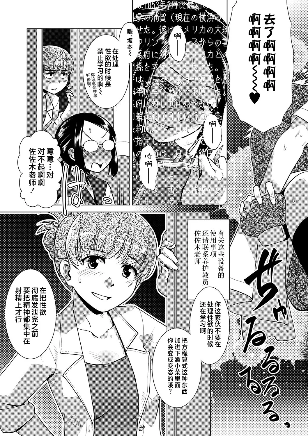 Houkago Futanari Nakadashi Nikki + Haishin Tokuten Message Paper, Hyoushi Ura Hyoushi Genga page 18 - futanari handjob hentai manga - read online free