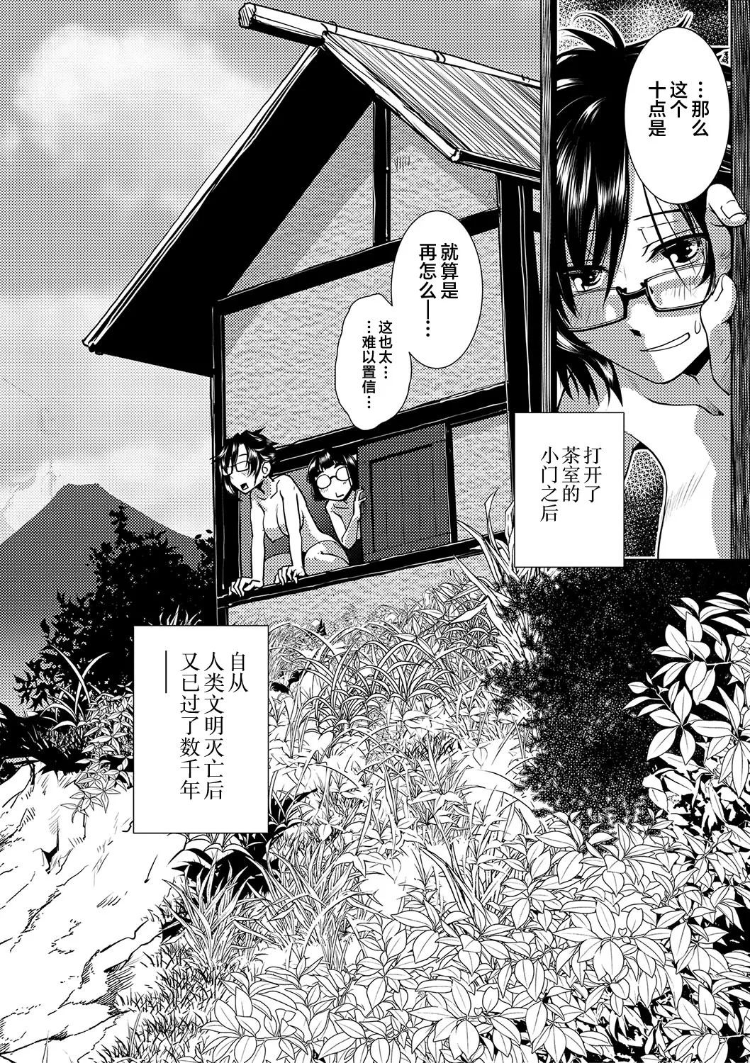 Houkago Futanari Nakadashi Nikki + Haishin Tokuten Message Paper, Hyoushi Ura Hyoushi Genga page 185 - nakadashi big penis hentai manga - read online free