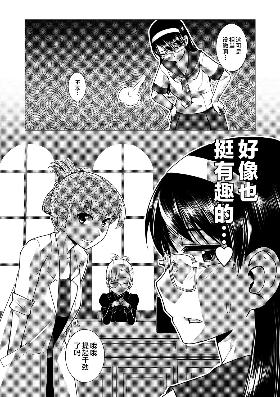 Houkago Futanari Nakadashi Nikki + Haishin Tokuten Message Paper, Hyoushi Ura Hyoushi Genga page 93 - nakadashi big penis hentai manga - read online free