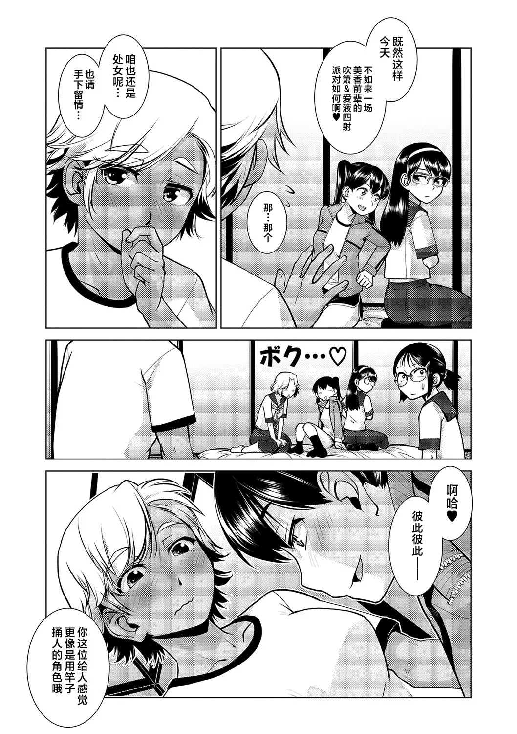 Houkago Futanari Nakadashi Nikki + Haishin Tokuten Message Paper, Hyoushi Ura Hyoushi Genga page 98 - nakadashi big penis hentai manga - read online free