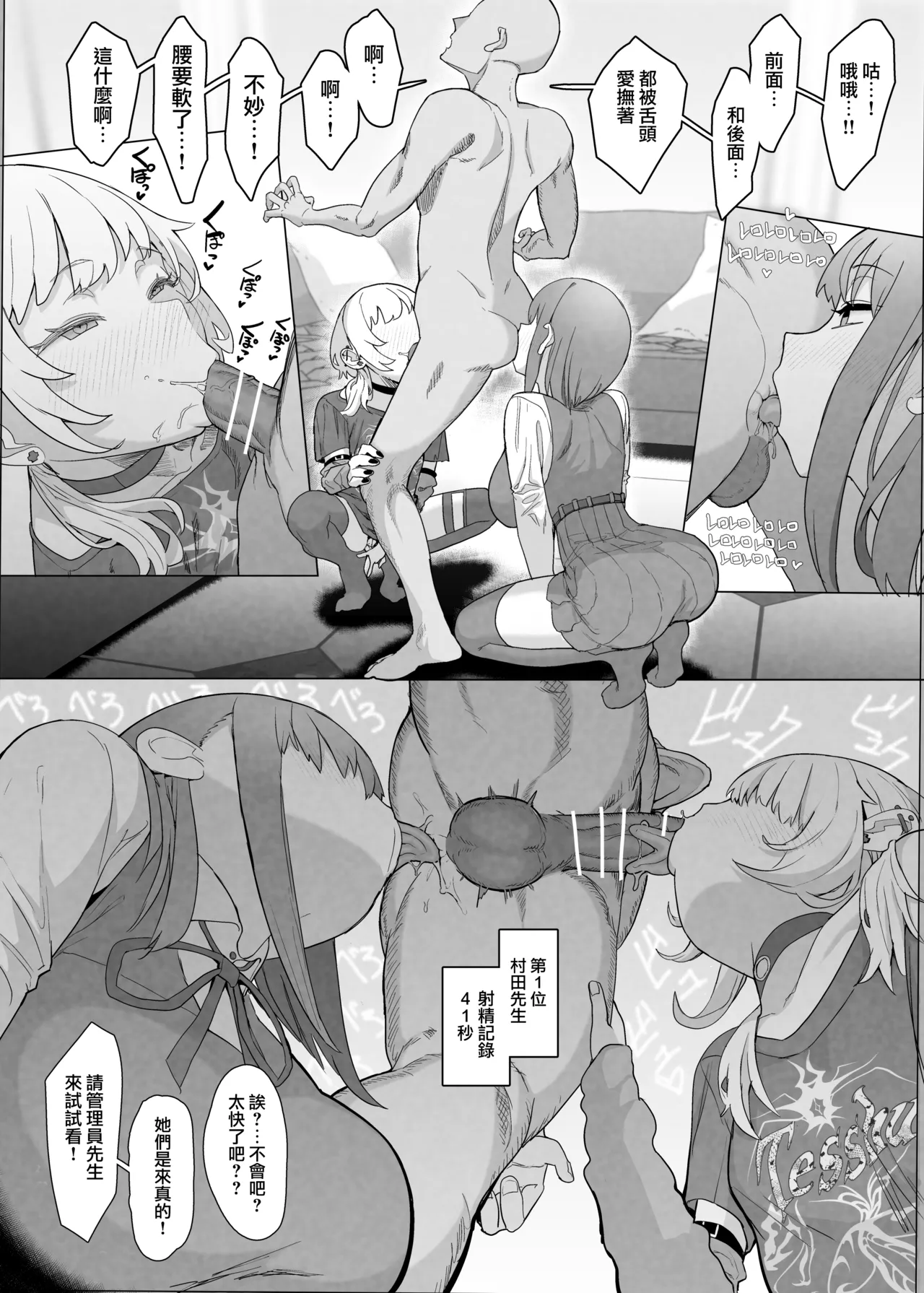 Netorase Club 2 Zenhan page 18 original parody - big breasts piercing hentai manga - read online free