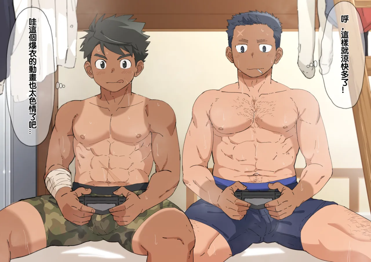 冷房の壊れた寮でゲーム 1+2 - Page 4