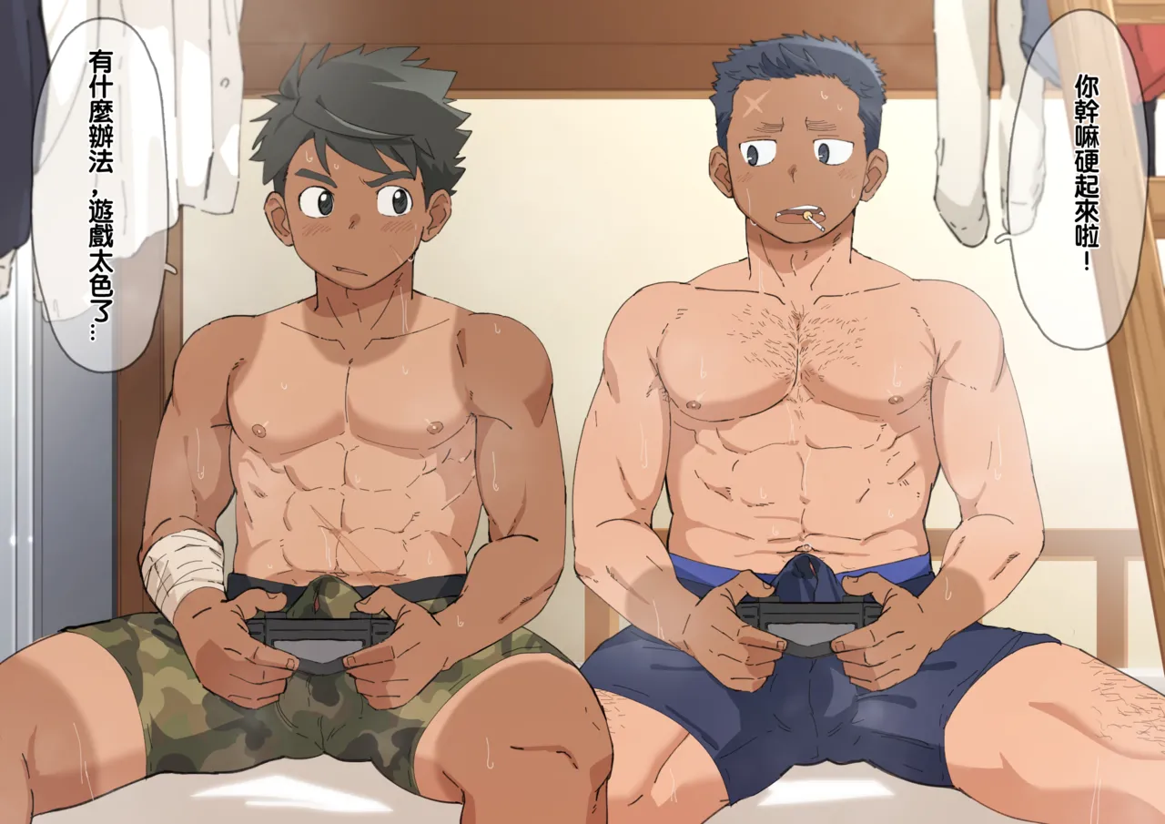 冷房の壊れた寮でゲーム 1+2 - Page 6