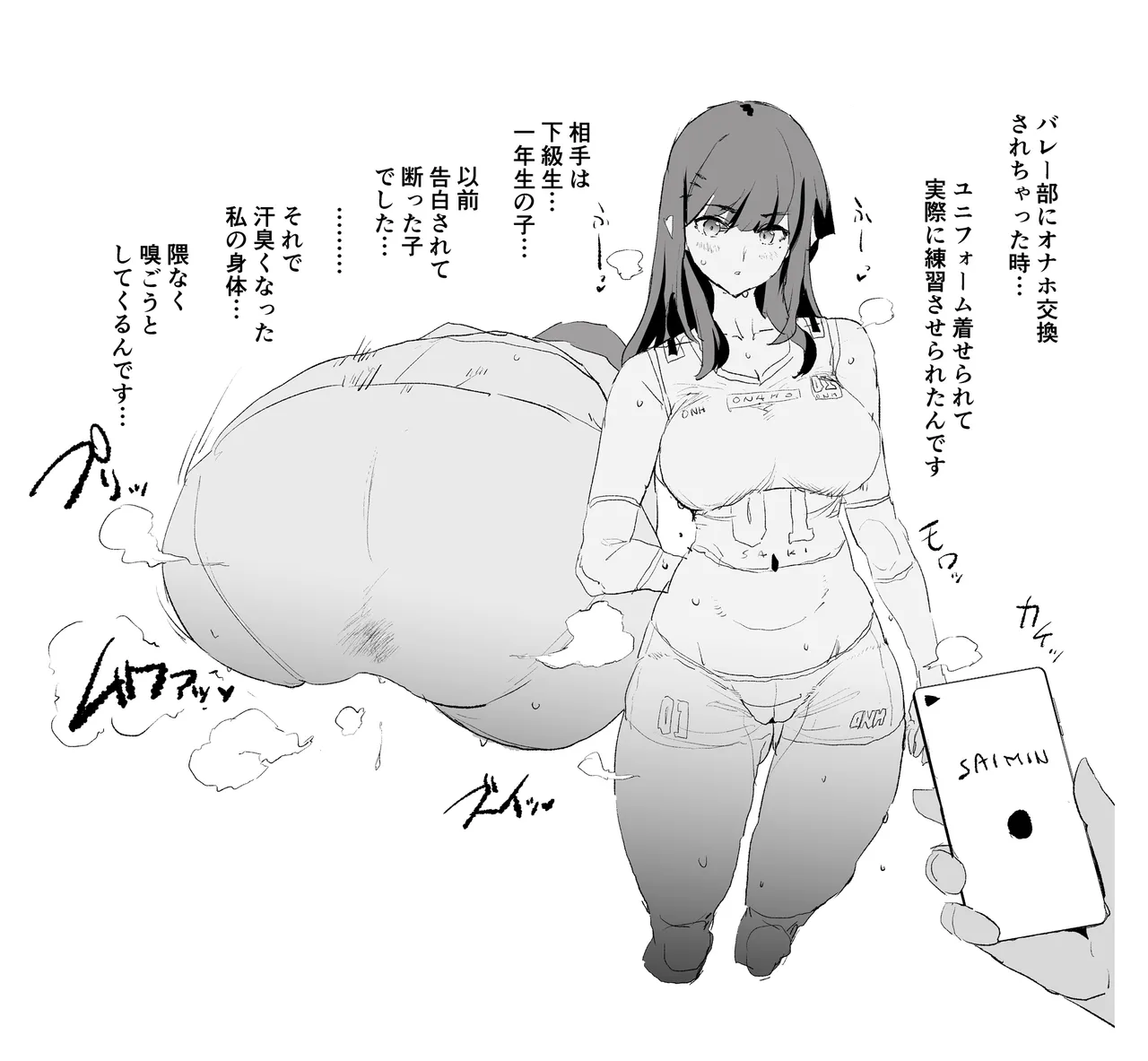 香椎紗季 - Page 2