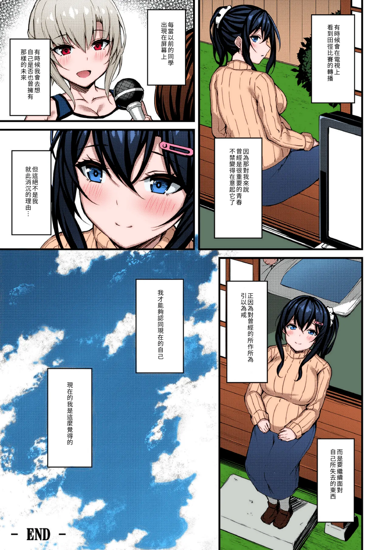 Kanojo ga Separate o Matou Riyuu page 104 original parody - sole female sole male hentai manga - read online free