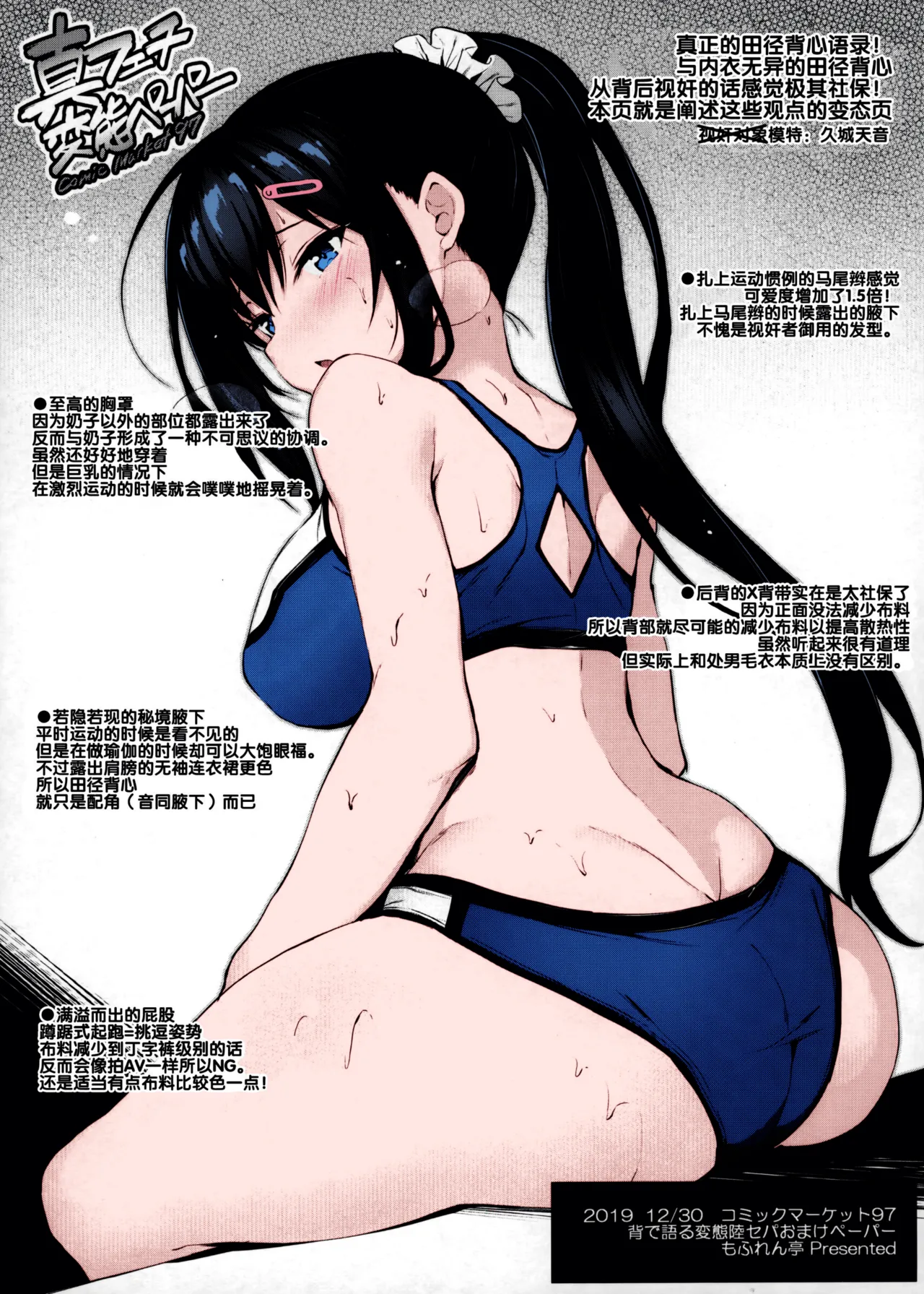 Kanojo ga Separate o Matou Riyuu page 26 original parody - sweating big breasts hentai manga - read online free