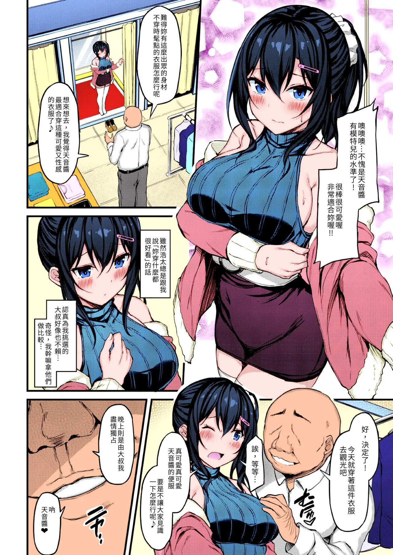 Kanojo ga Separate o Matou Riyuu page 61 original parody - sole female sole male hentai manga - read online free