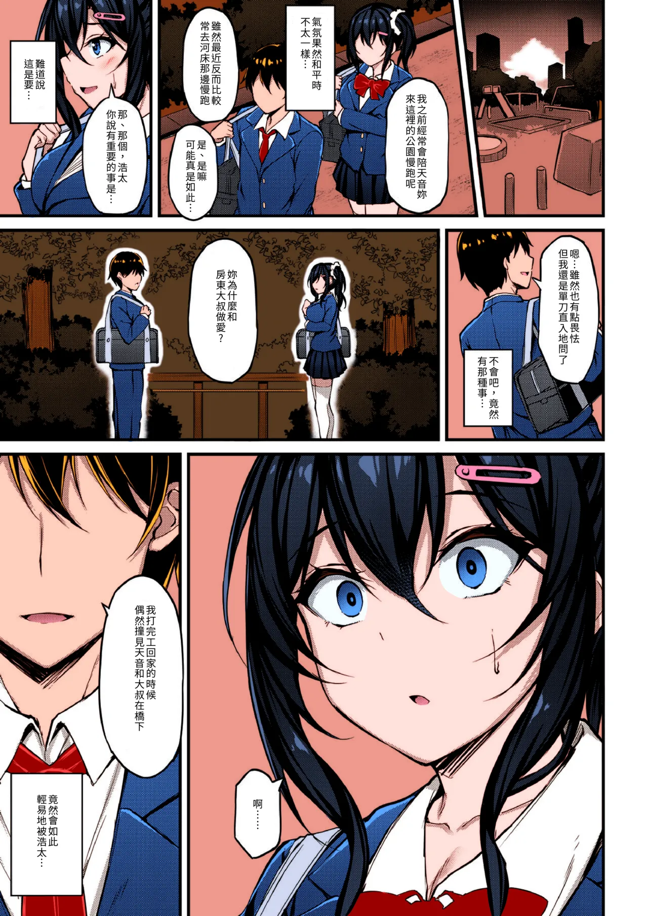 Kanojo ga Separate o Matou Riyuu page 88 original parody - sweating big breasts hentai manga - read online free