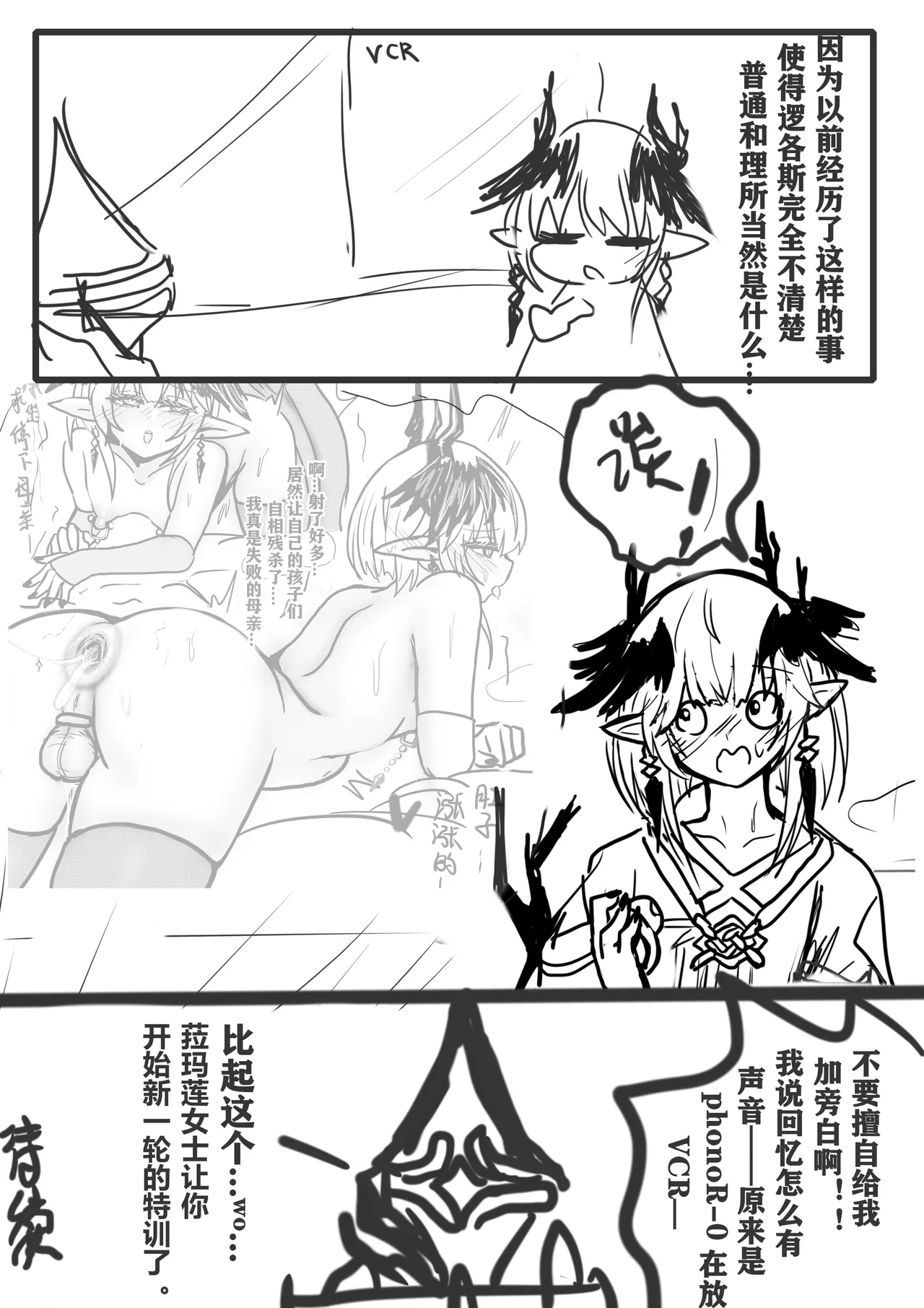 【logos女妖特训-阴立联撅篇+追忆篇+强化篇】 page 11 featuring logos arknights parody - gloves big penis hentai manga - read online free