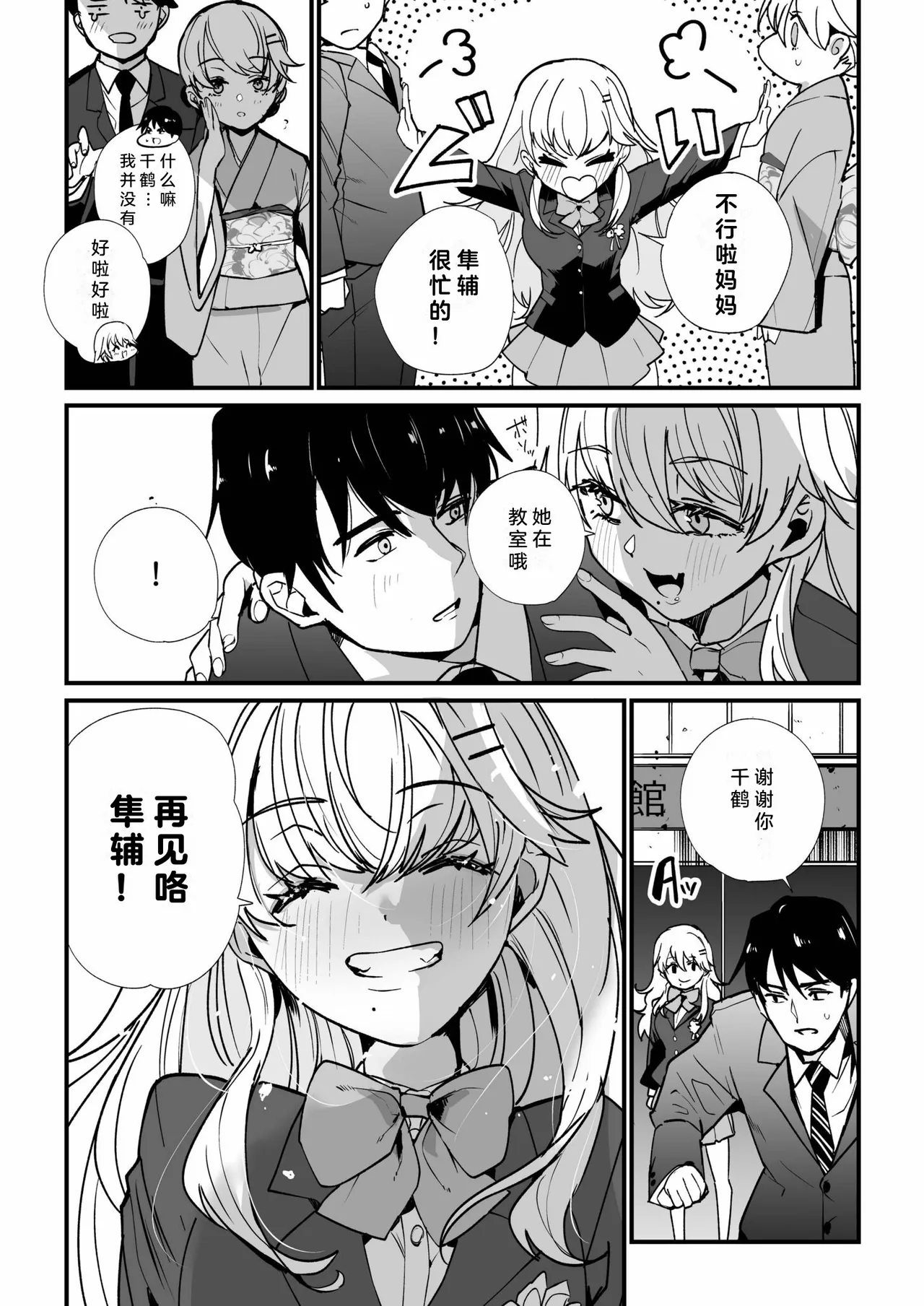 Mei no Tomodachi〜Oshiego ni Shiborare Hametsu Sex〜 | 侄女的朋友~沦陷于学生胁迫的毁灭性爱 page 127 - gymshorts netorare hentai manga - read online free