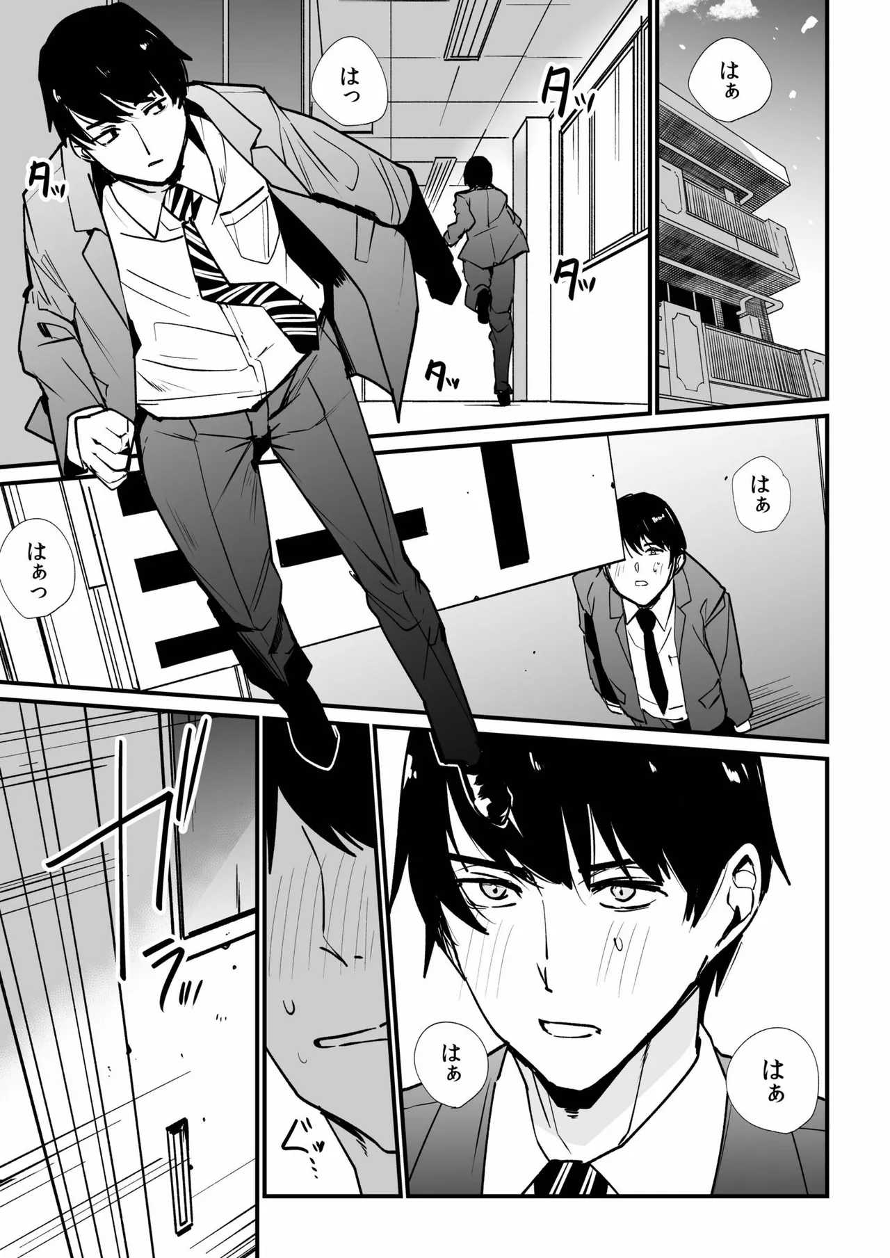 Mei no Tomodachi〜Oshiego ni Shiborare Hametsu Sex〜 | 侄女的朋友~沦陷于学生胁迫的毁灭性爱 page 128 - gymshorts netorare hentai manga - read online free