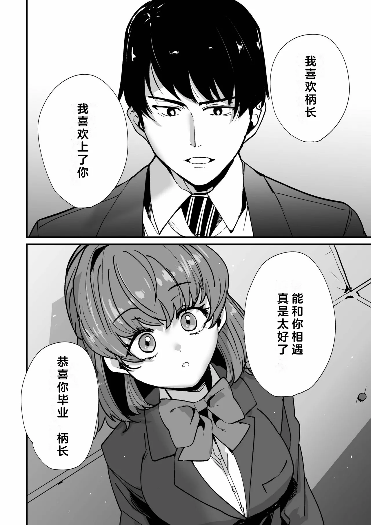 Mei no Tomodachi〜Oshiego ni Shiborare Hametsu Sex〜 | 侄女的朋友~沦陷于学生胁迫的毁灭性爱 page 133 - gymshorts netorare hentai manga - read online free