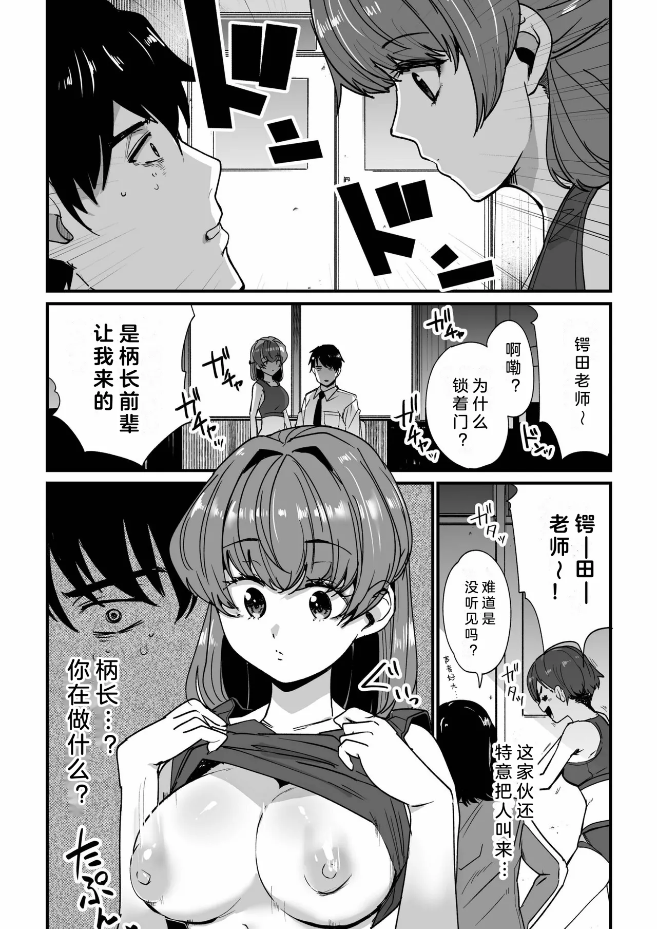 Mei no Tomodachi〜Oshiego ni Shiborare Hametsu Sex〜 | 侄女的朋友~沦陷于学生胁迫的毁灭性爱 page 37 - sole male beauty mark hentai manga - read online free