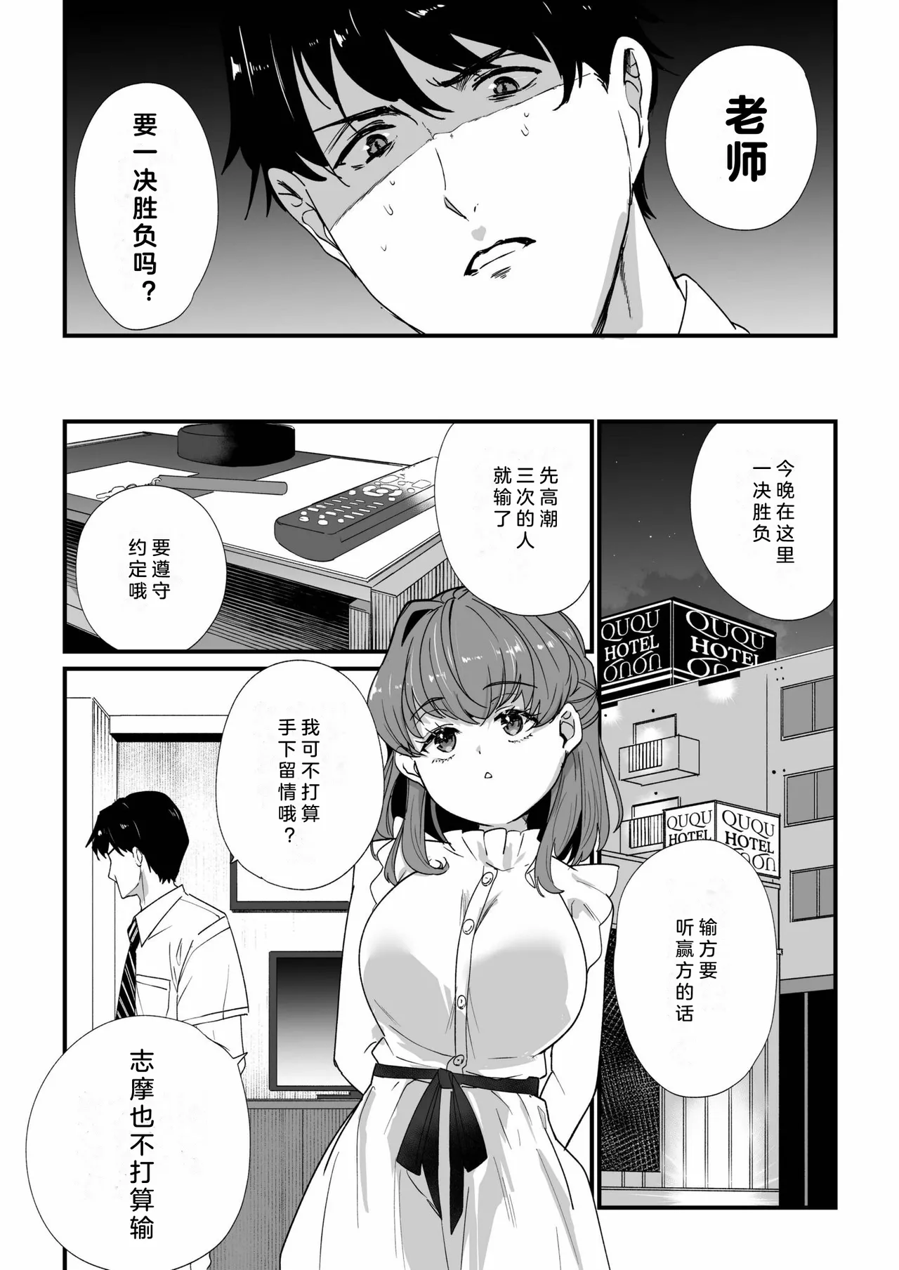 Mei no Tomodachi〜Oshiego ni Shiborare Hametsu Sex〜 | 侄女的朋友~沦陷于学生胁迫的毁灭性爱 page 58 - sole male beauty mark hentai manga - read online free