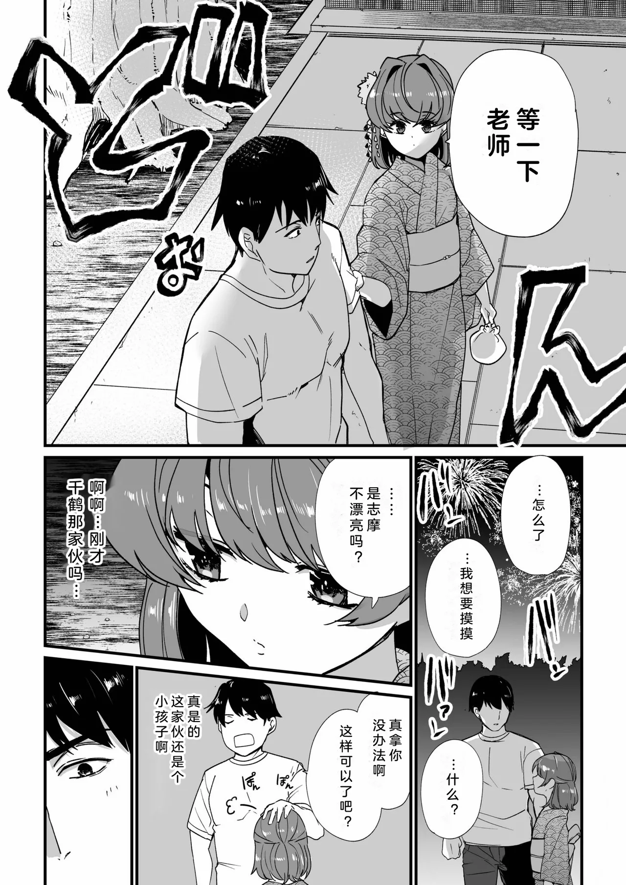 Mei no Tomodachi〜Oshiego ni Shiborare Hametsu Sex〜 | 侄女的朋友~沦陷于学生胁迫的毁灭性爱 page 83 - sole male beauty mark hentai manga - read online free