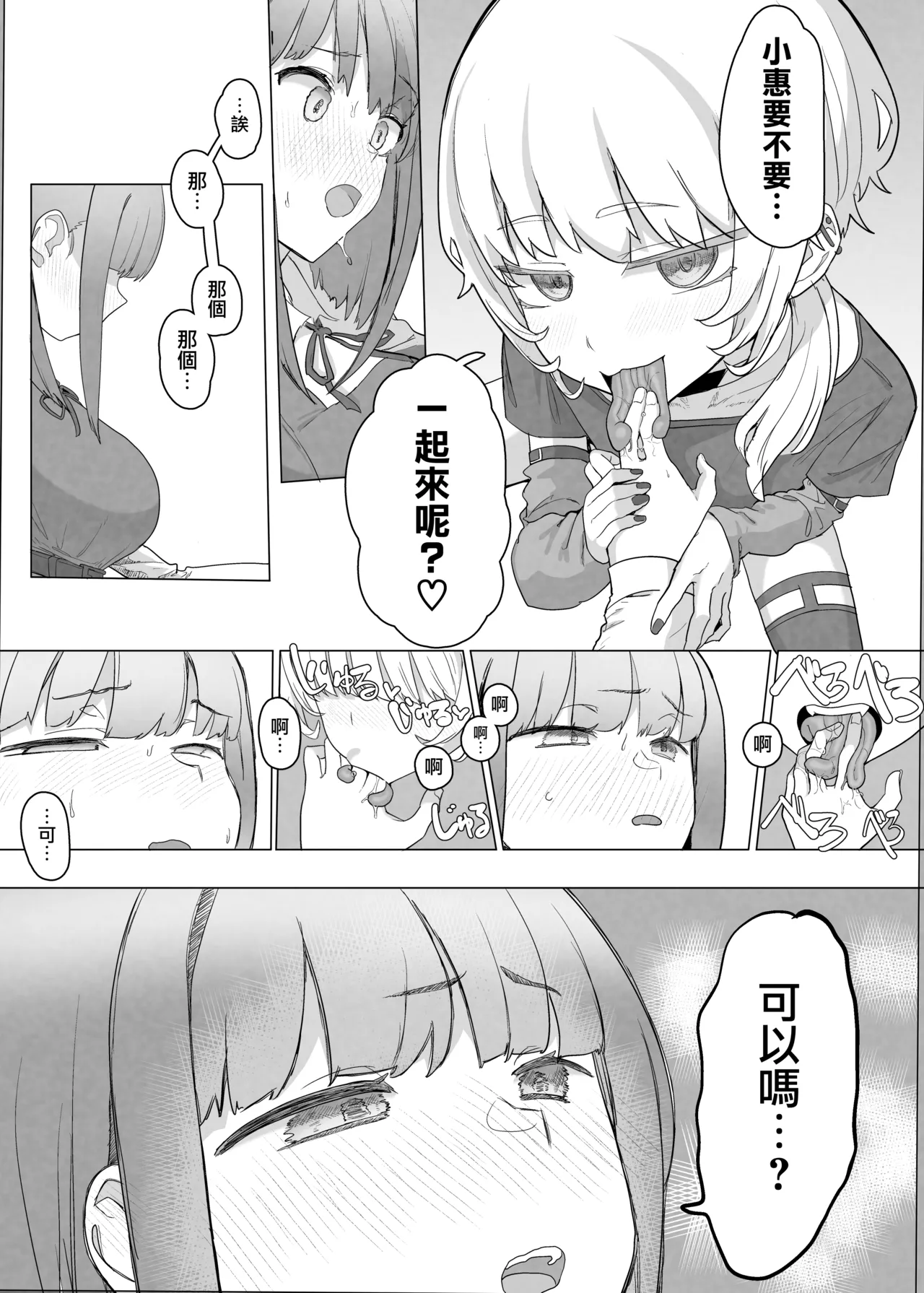 Netorase Club 2 Zenhan page 15 original parody - big breasts piercing hentai manga - read online free