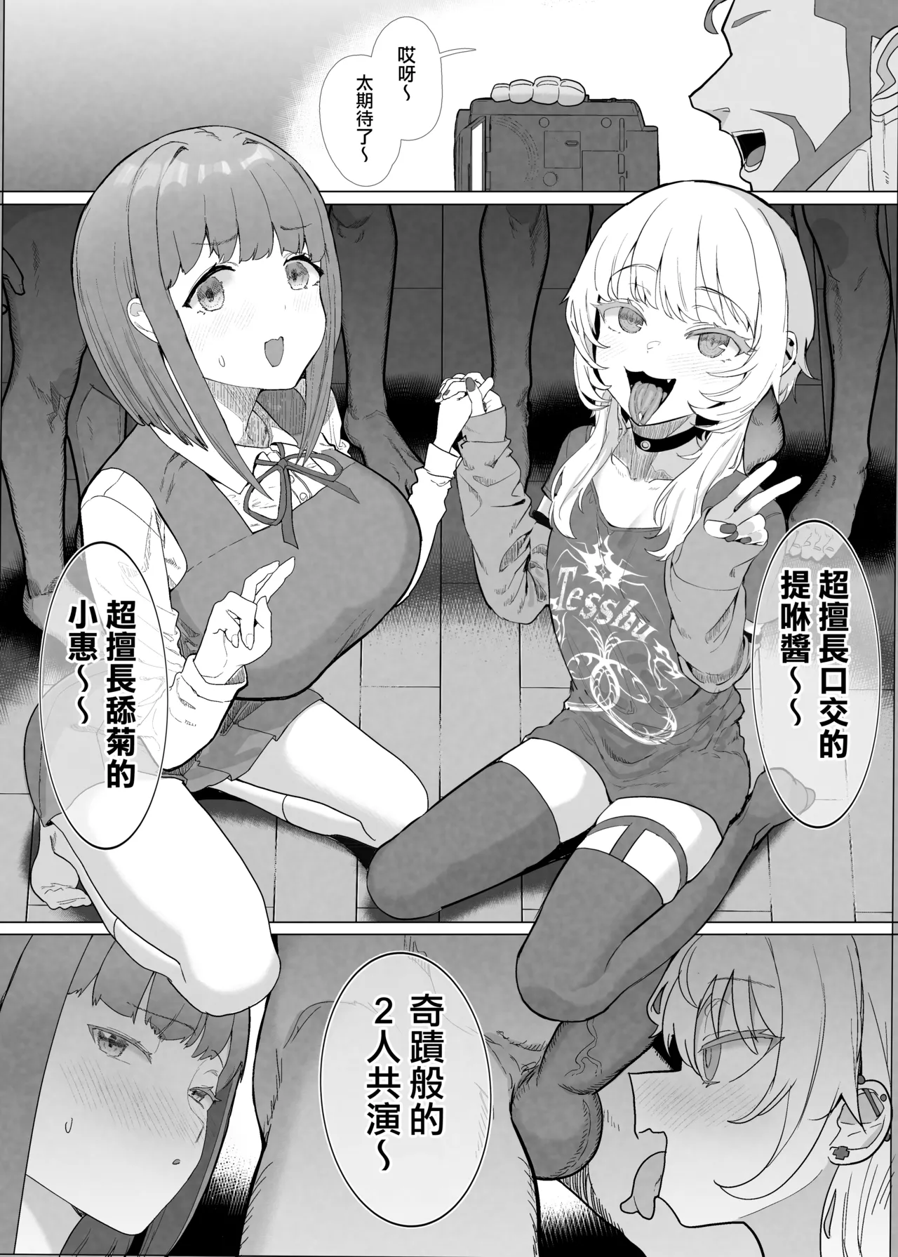 Netorase Club 2 Zenhan page 16 original parody - big breasts multi-work series hentai manga - read online free