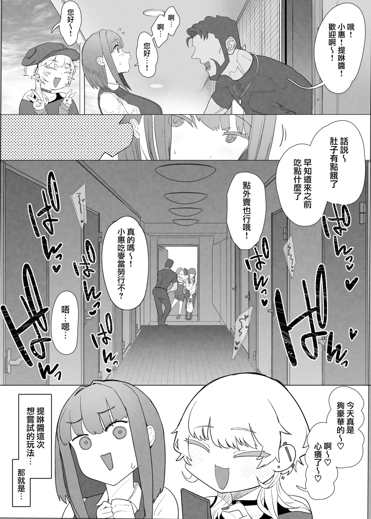 Netorase Club 2 Zenhan page 27 original parody - big breasts multi-work series hentai manga - read online free