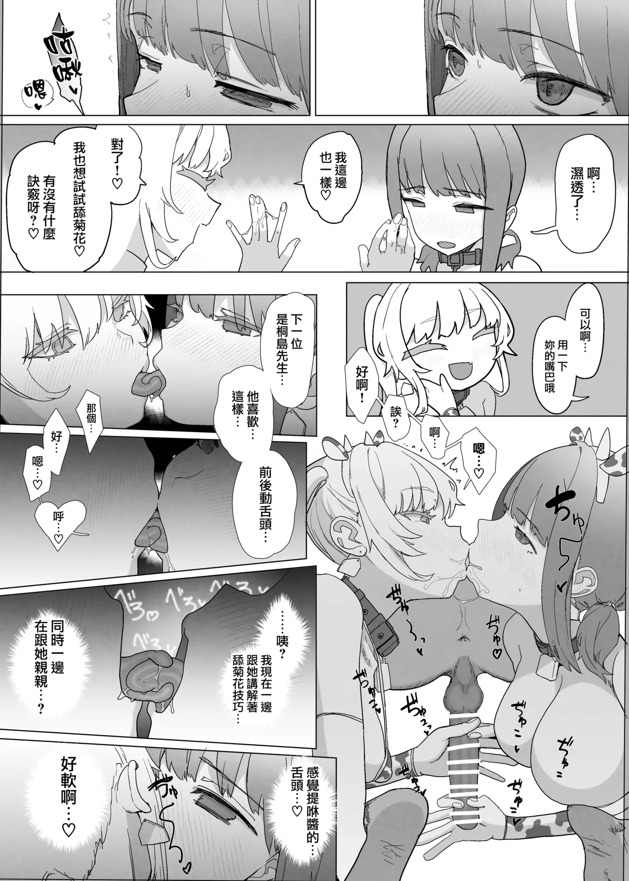 Netorase Club 2 Zenhan page 30 original parody - big breasts multi-work series hentai manga - read online free