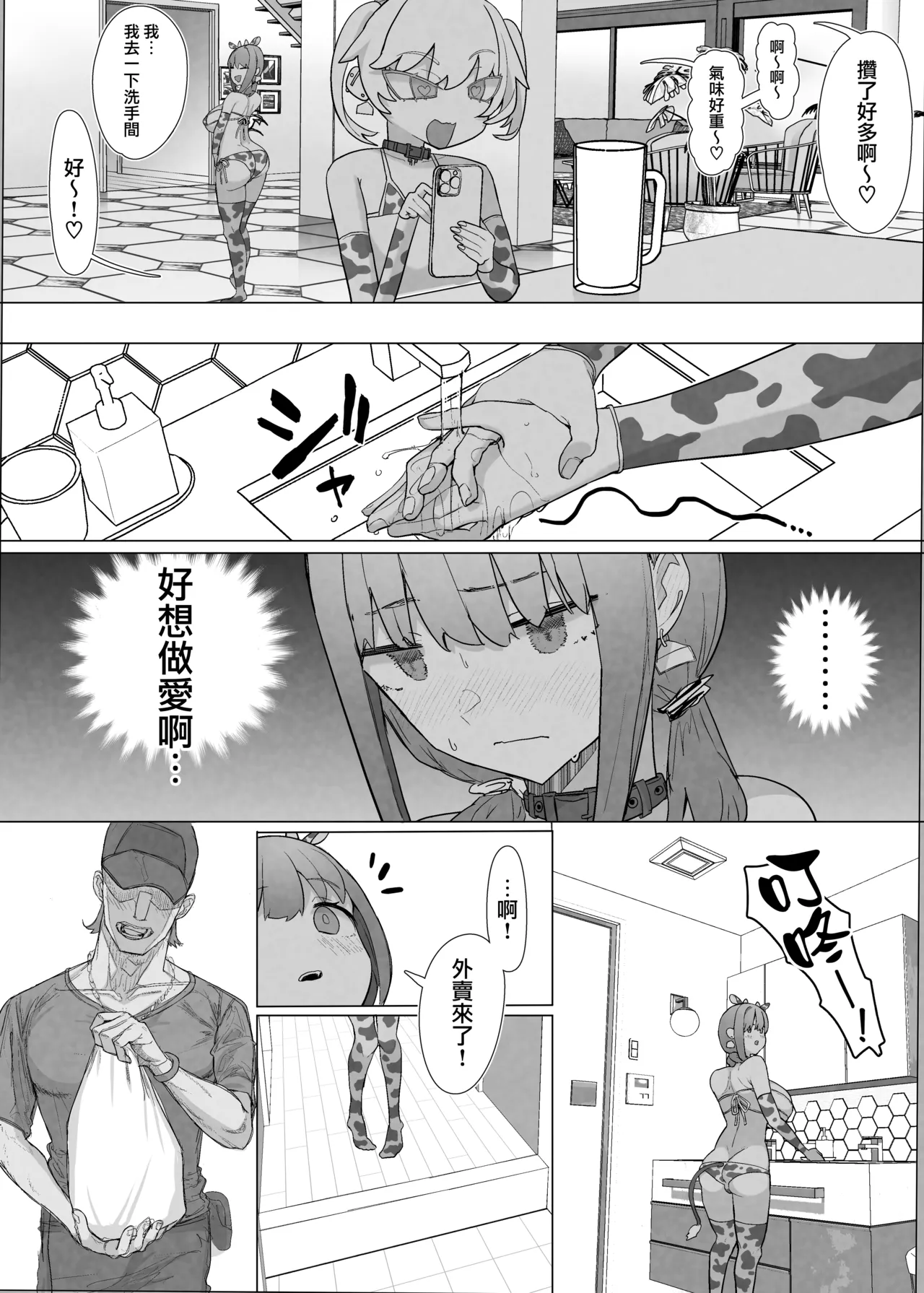 Netorase Club 2 Zenhan page 36 original parody - big breasts multi-work series hentai manga - read online free