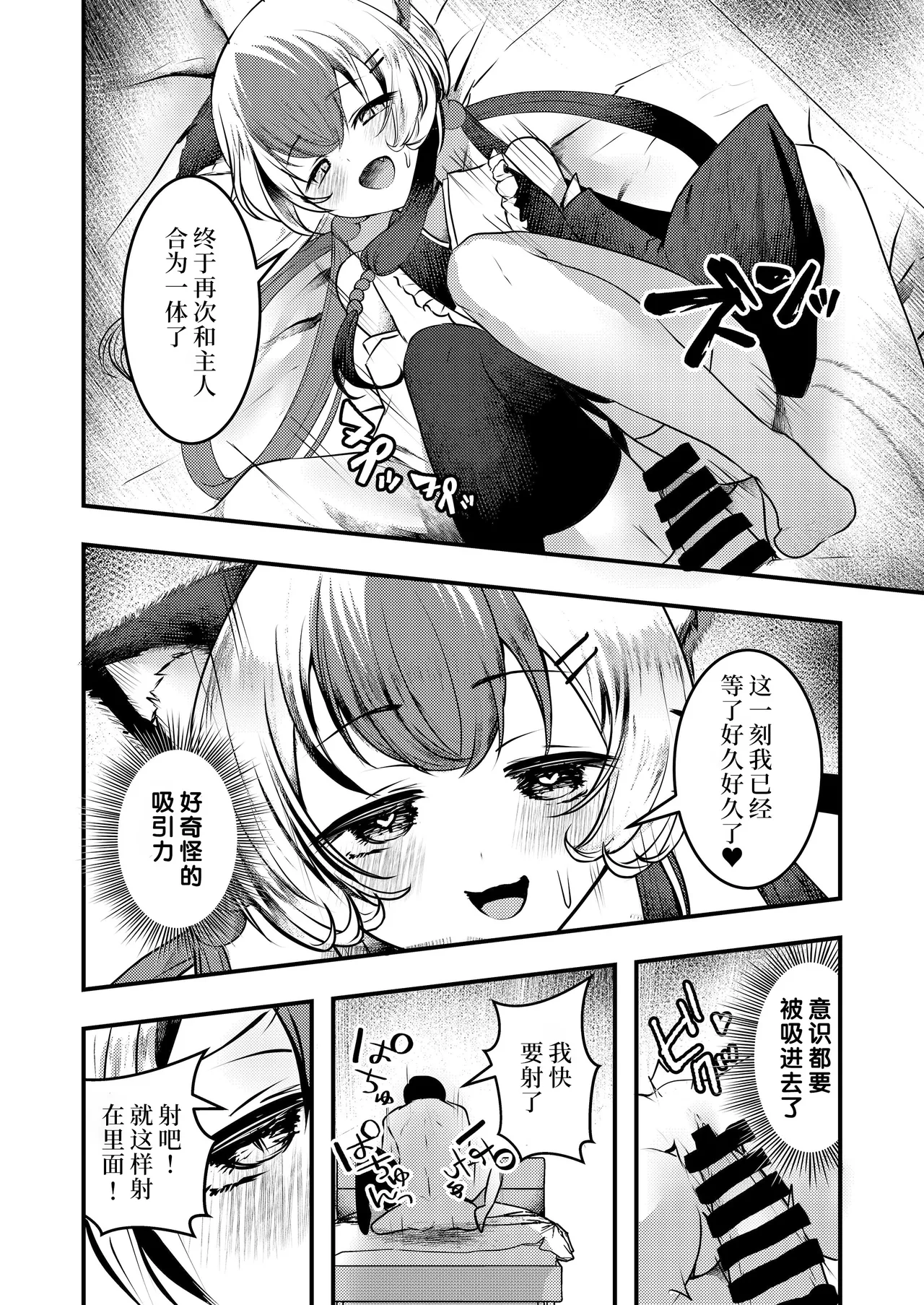 Yandere Youkai page 13 original parody - collar catgirl hentai manga - read online free