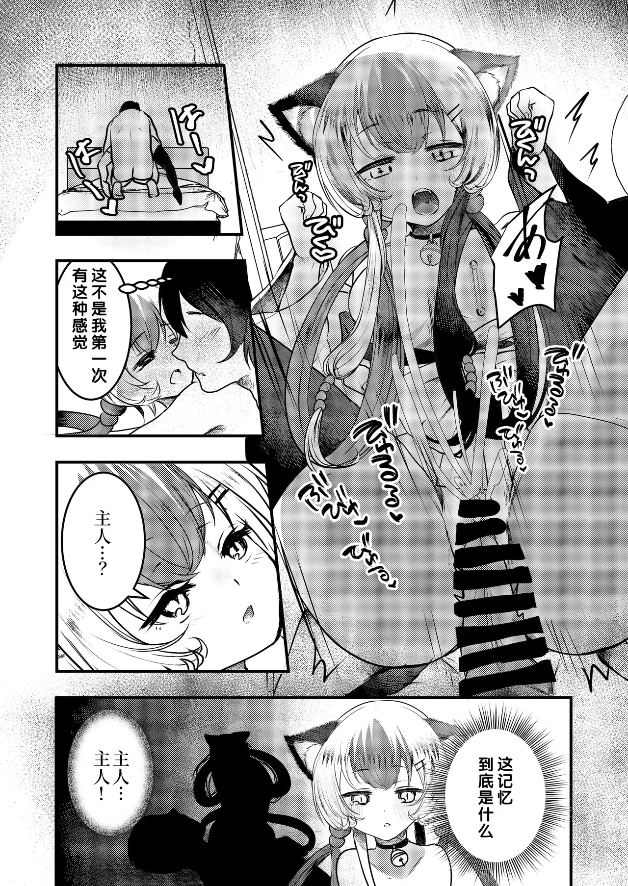 Yandere Youkai page 16 original parody - collar catgirl hentai manga - read online free