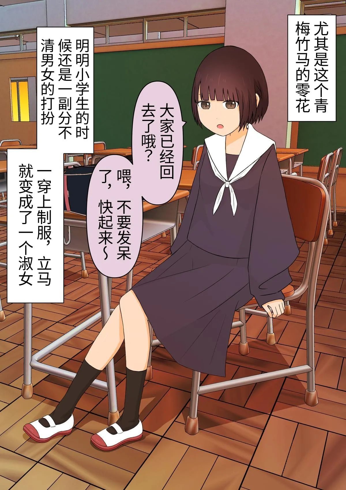 Ashizeme Kanojo _0 page 34 original parody - schoolgirl uniform femdom hentai manga - read online free