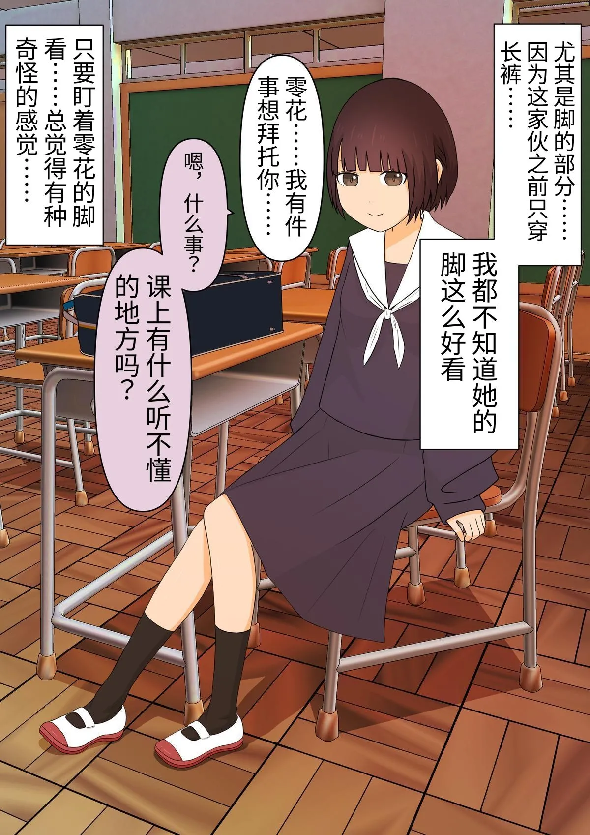 Ashizeme Kanojo _0 page 35 original parody - full color femdom hentai manga - read online free