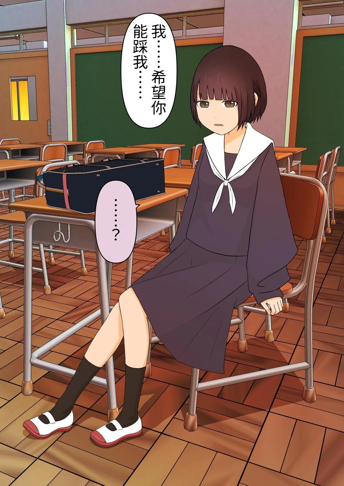 Ashizeme Kanojo _0 page 36 original parody - full color femdom hentai manga - read online free