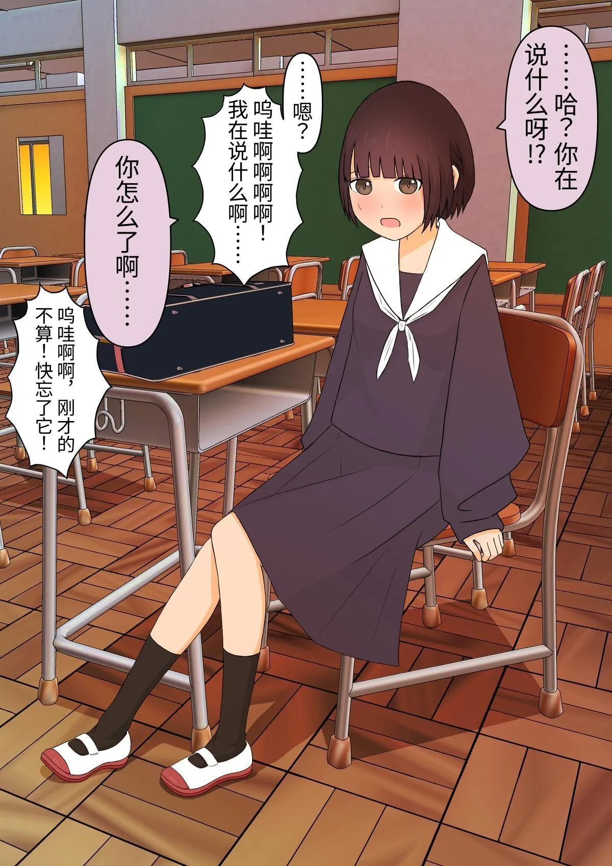 Ashizeme Kanojo _0 page 37 original parody - full color femdom hentai manga - read online free