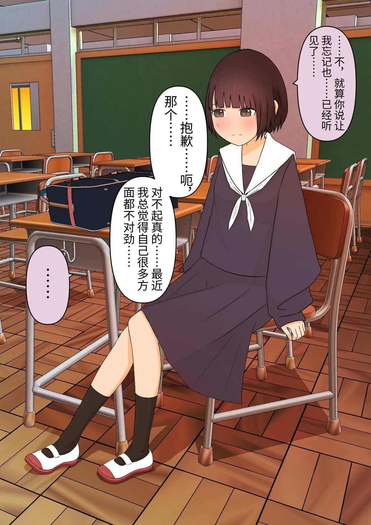 Ashizeme Kanojo _0 page 38 original parody - full color femdom hentai manga - read online free