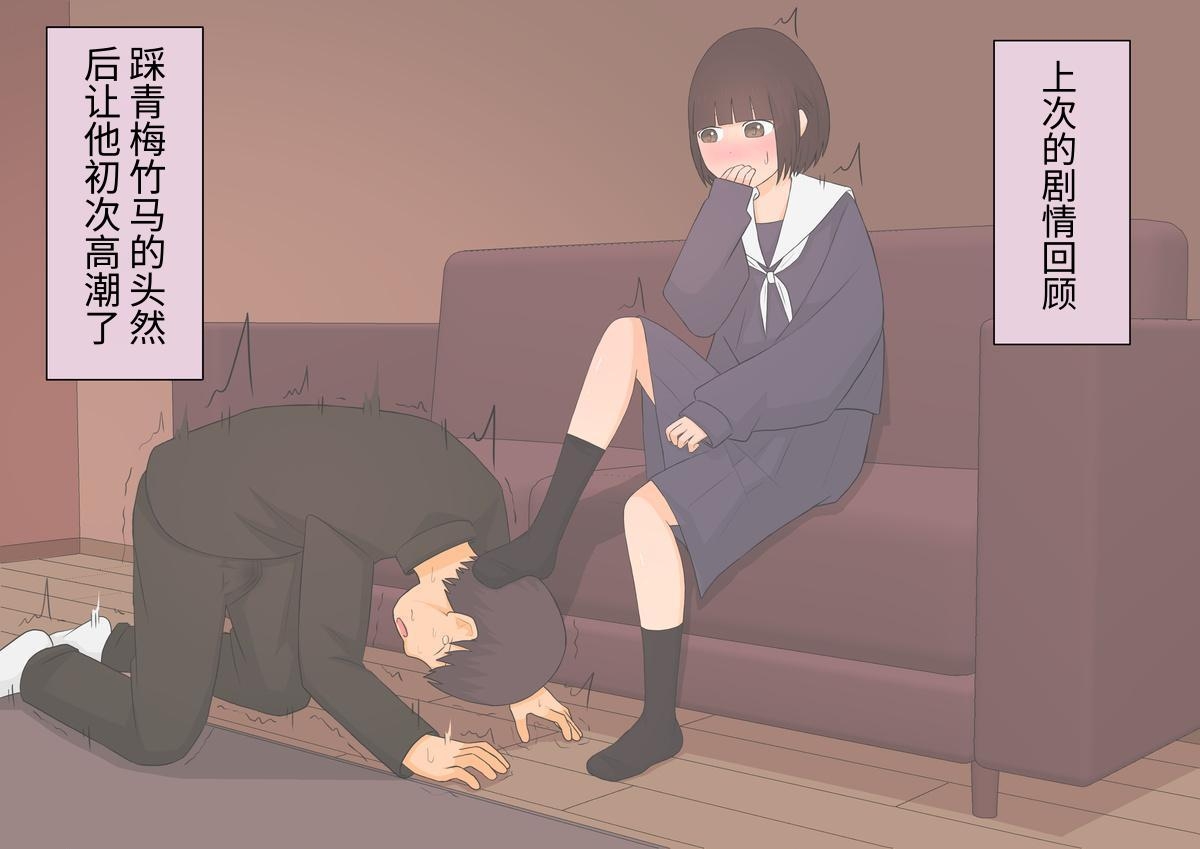 Ashizeme Kanojo _0 page 63 original parody - schoolgirl uniform femdom hentai manga - read online free