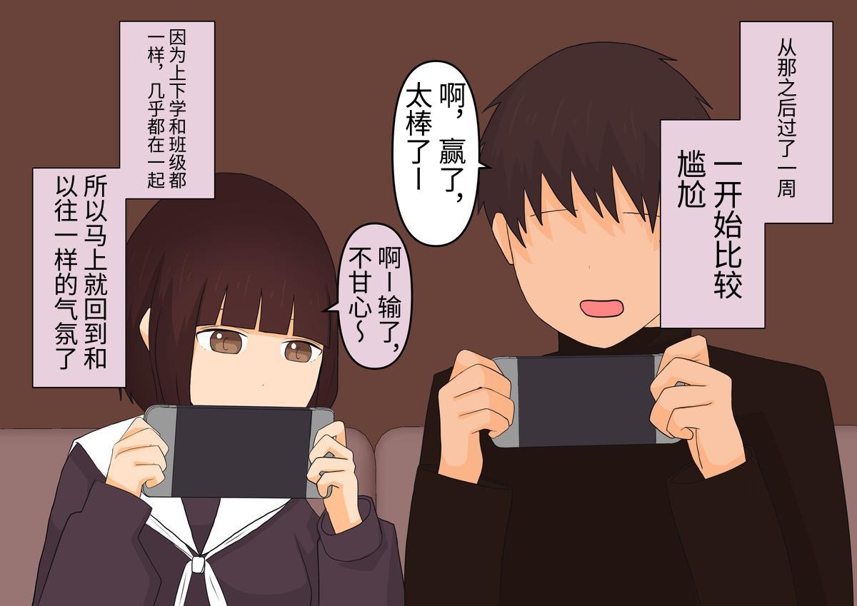 Ashizeme Kanojo _0 page 64 original parody - schoolgirl uniform femdom hentai manga - read online free