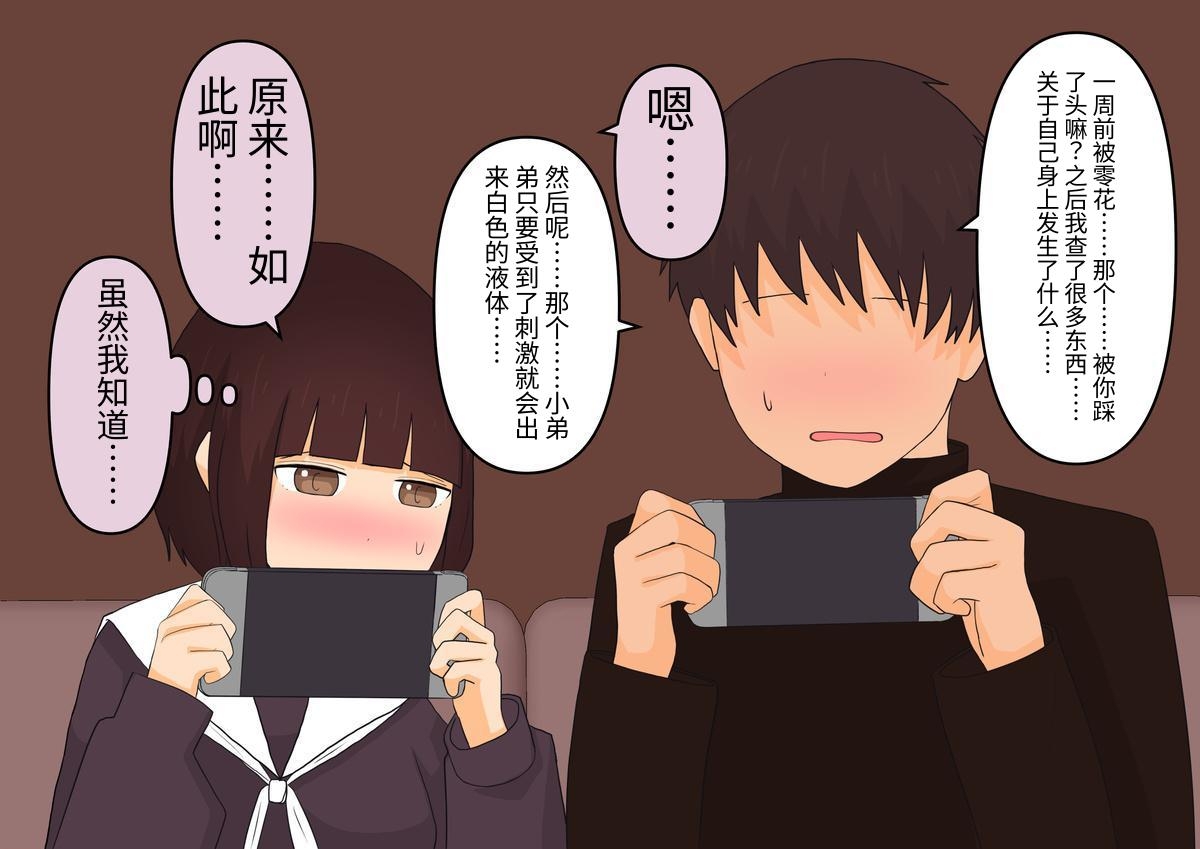 Ashizeme Kanojo _0 page 67 original parody - full color femdom hentai manga - read online free