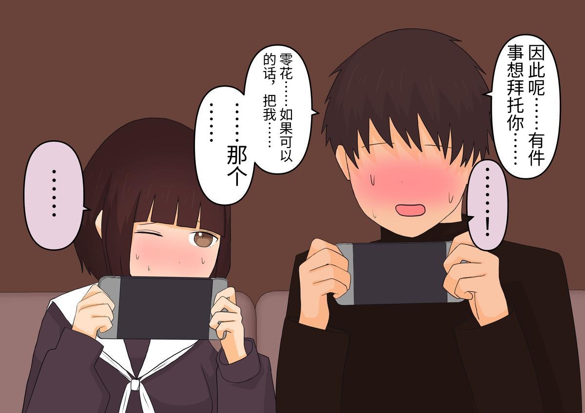 Ashizeme Kanojo _0 page 69 original parody - full color femdom hentai manga - read online free