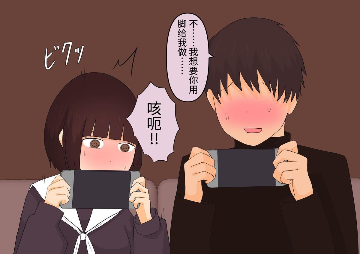 Ashizeme Kanojo _0 page 71 original parody - full color femdom hentai manga - read online free