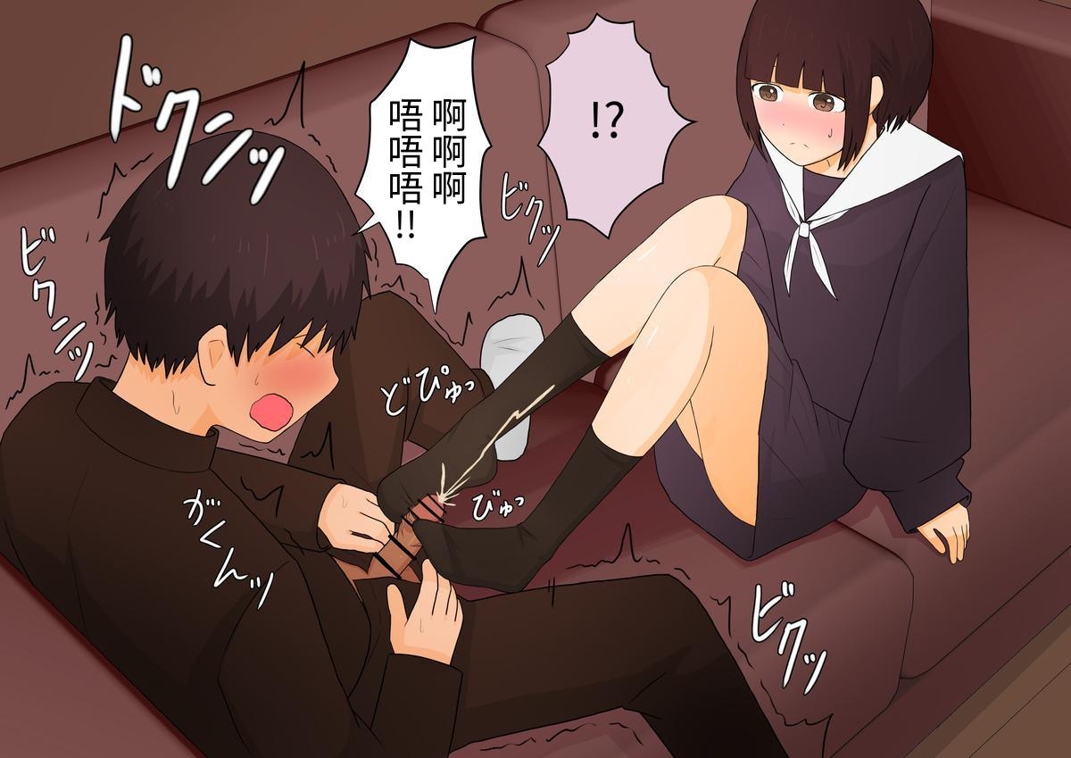 Ashizeme Kanojo _0 page 83 original parody - full color femdom hentai manga - read online free