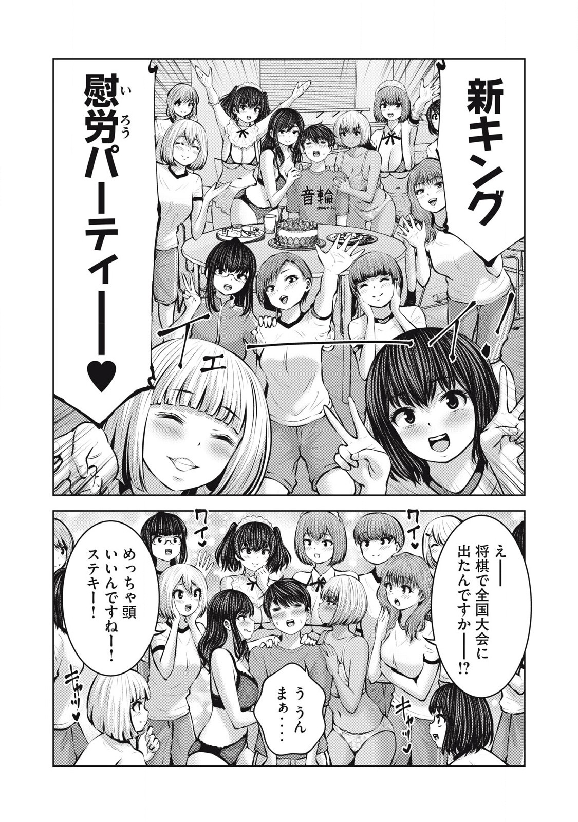 Zombie Sekai de Harem wo Tsukurou! 13.1 page 12 - zombie big breasts hentai manga - read online free