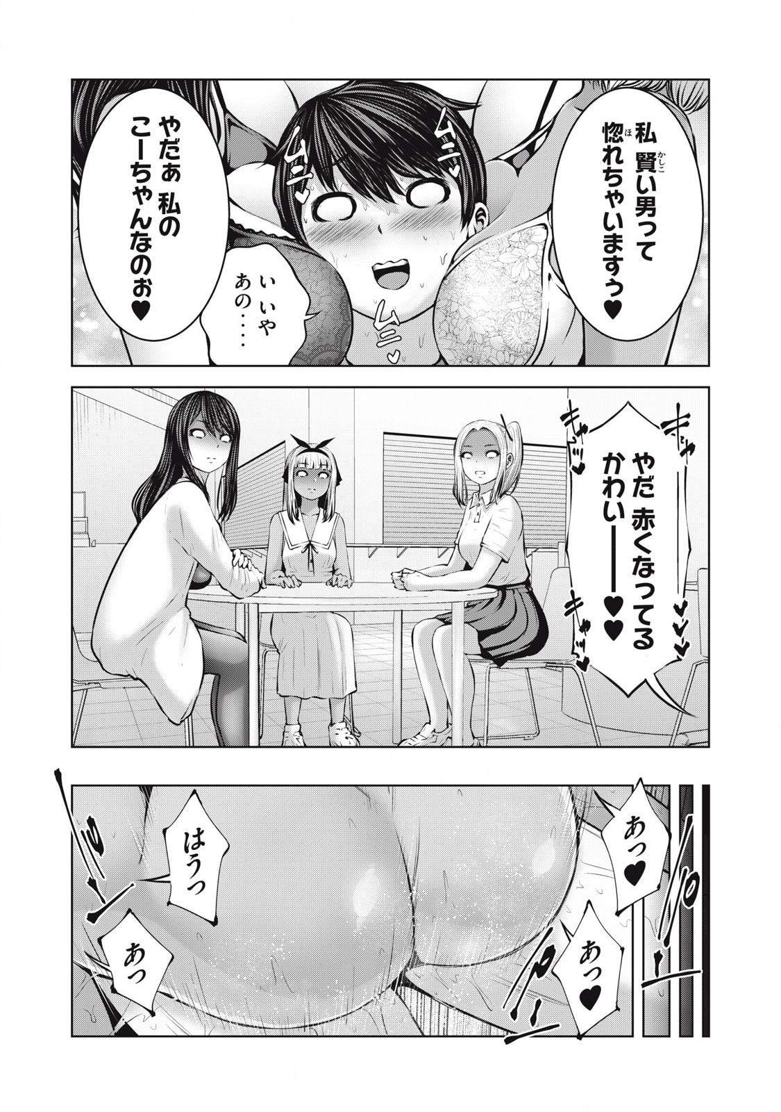 Zombie Sekai de Harem wo Tsukurou! 13.1 page 13 - zombie big breasts hentai manga - read online free