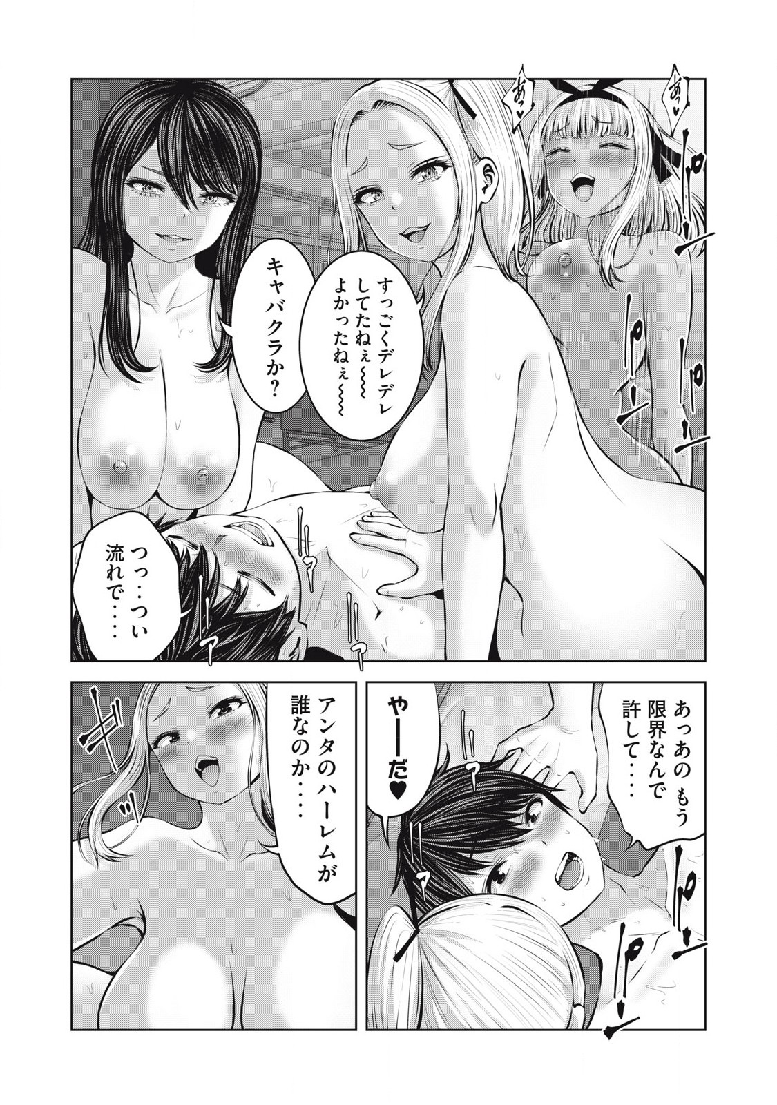 Zombie Sekai de Harem wo Tsukurou! 13.1 page 14 - big breasts multi-work series hentai manga - read online free