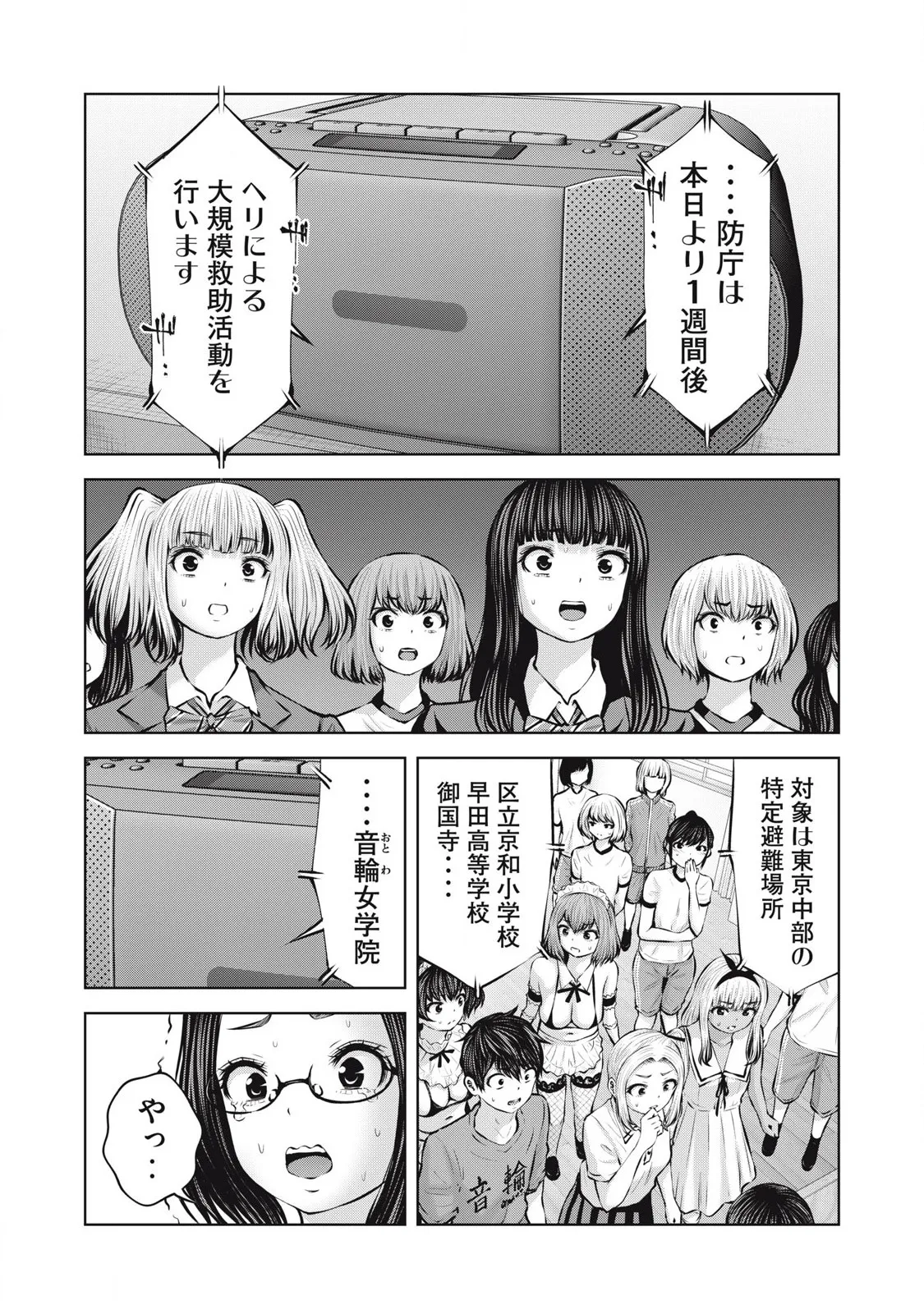 Zombie Sekai de Harem wo Tsukurou! 13.1 page 9 - big breasts multi-work series hentai manga - read online free