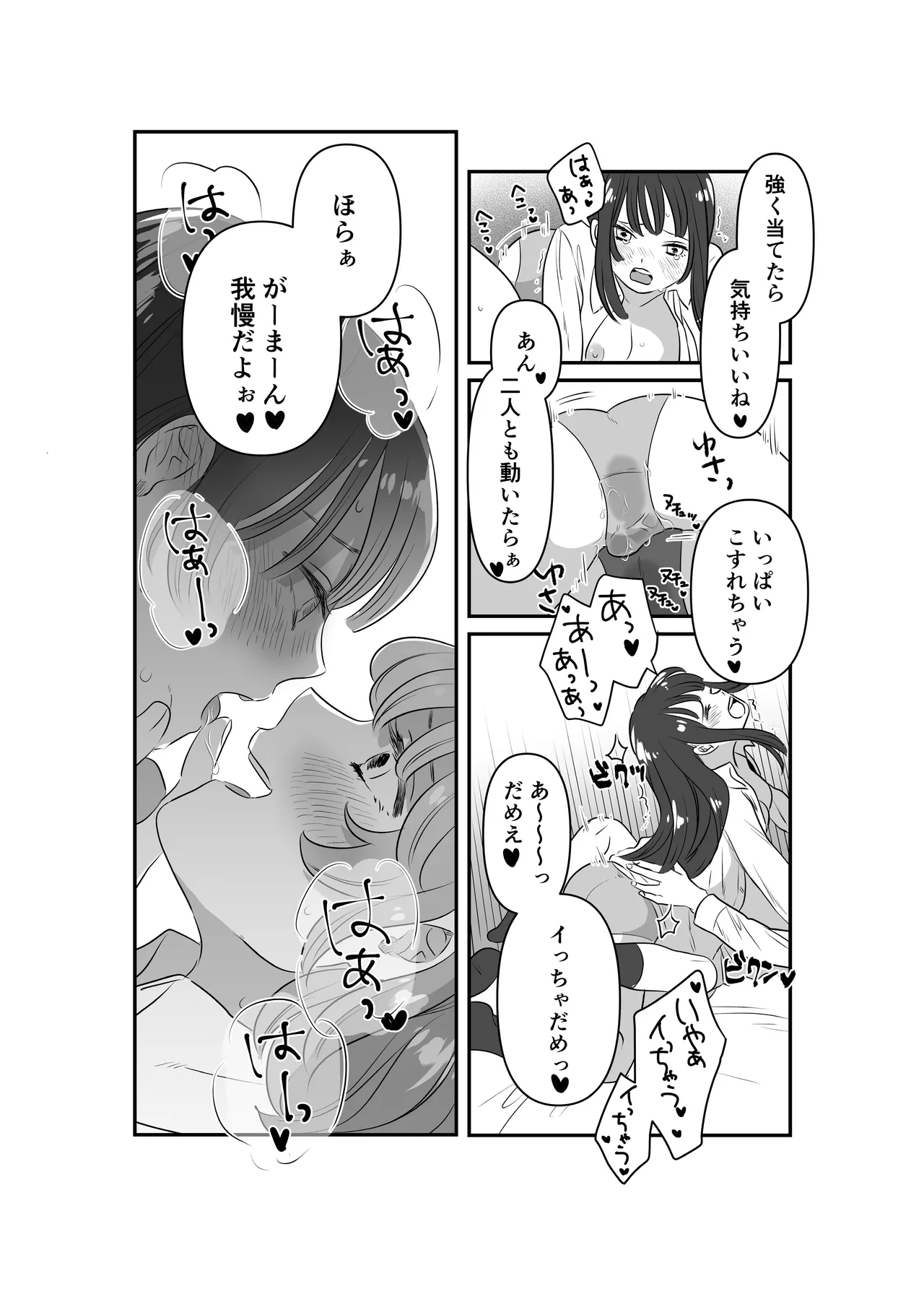 Onnanoko Doushi de Omocha no Atekko suru Hanashi page 11 original parody - females only schoolgirl uniform hentai manga - read online free