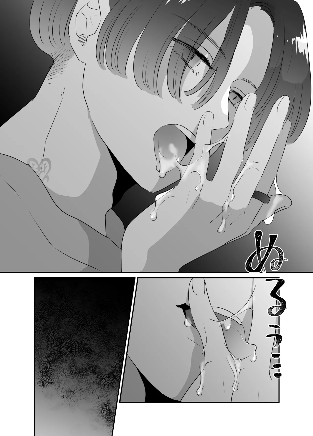Nonke ga Yonayona Yuujin no Muma ni Osowareru Hanashi page 11 original parody - kissing no penetration hentai manga - read online free
