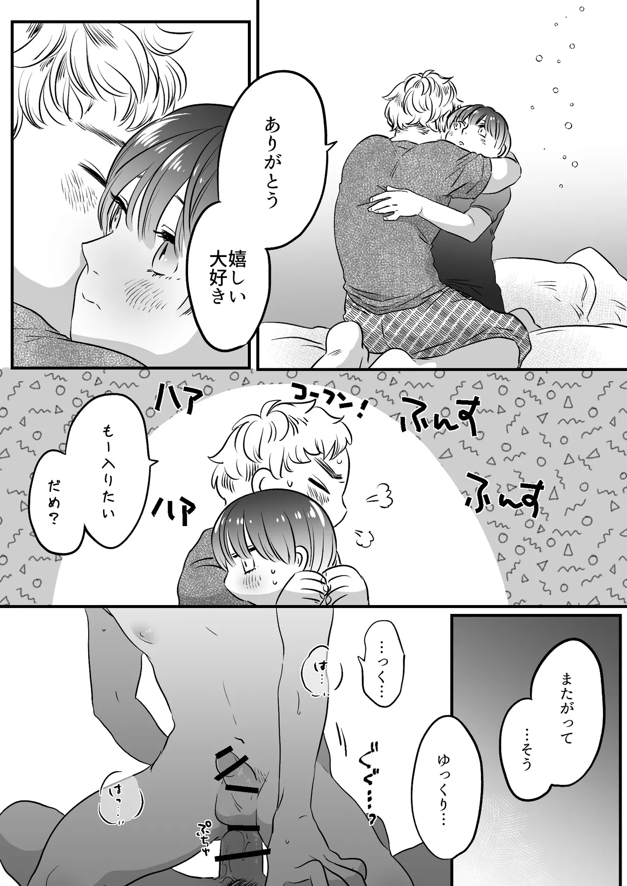 Koibito wa Incubus page 100 original parody - story arc prostate massage hentai manga - read online free