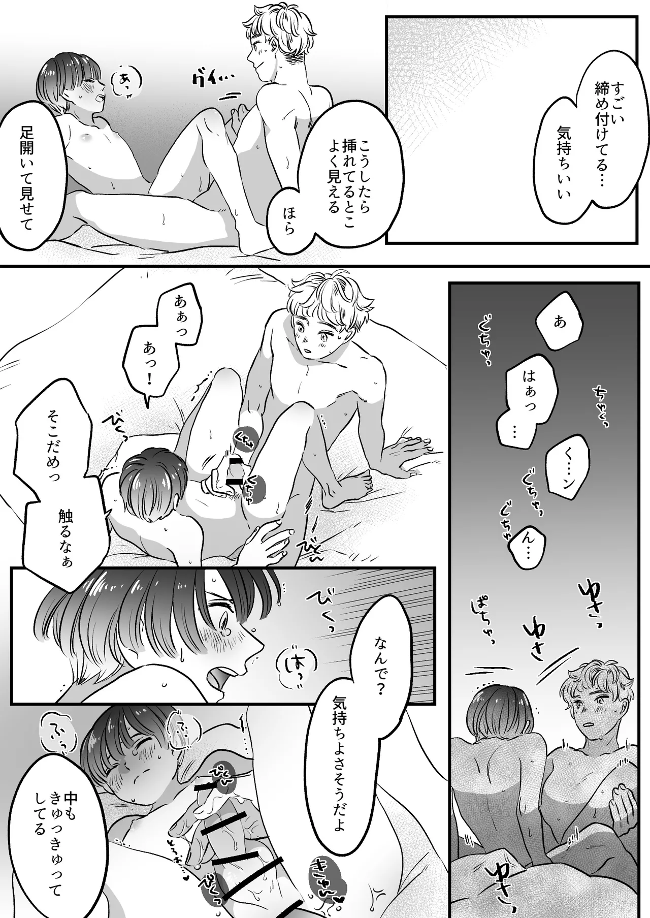 Koibito wa Incubus page 102 original parody - sole female blowjob hentai manga - read online free