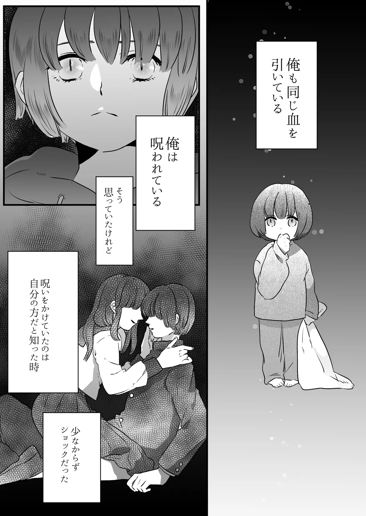 Koibito wa Incubus page 113 original parody - story arc prostate massage hentai manga - read online free