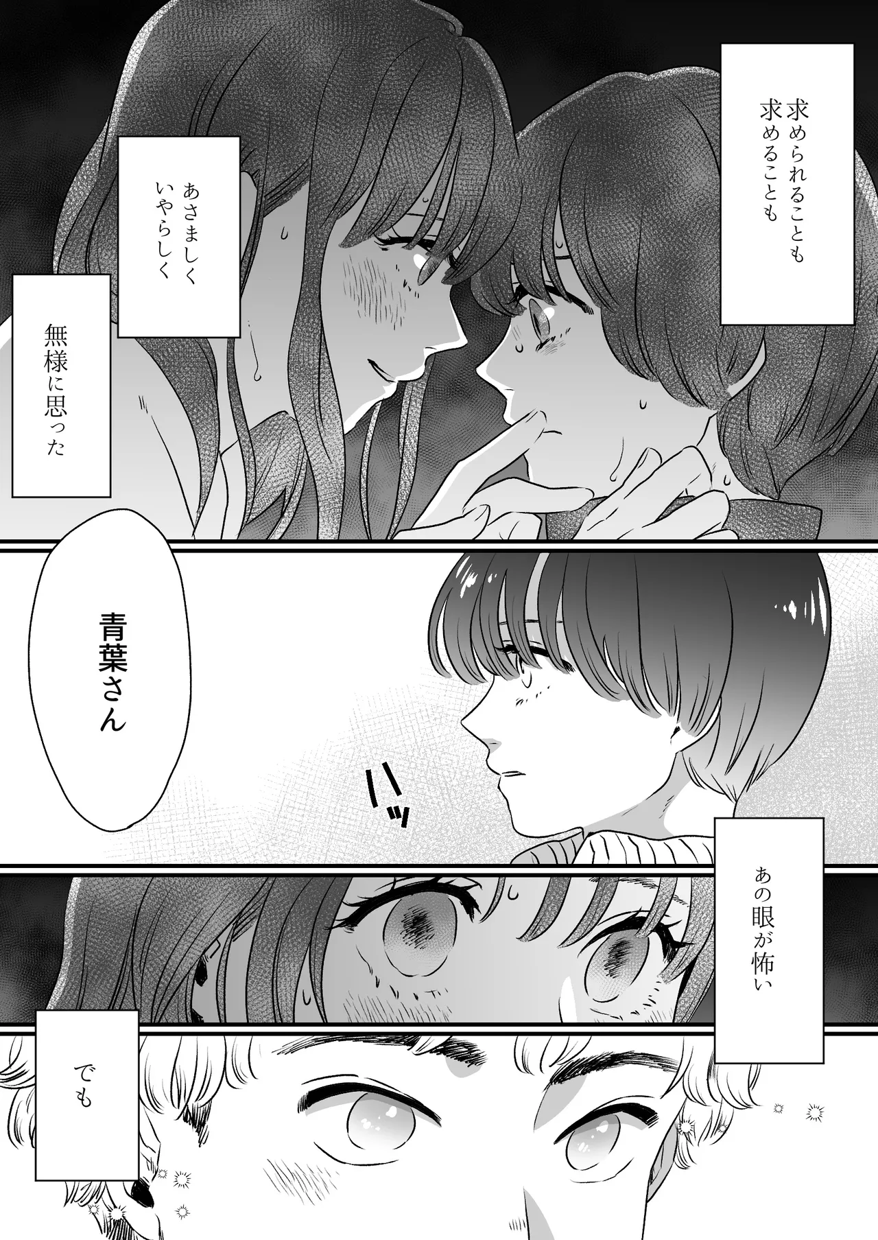 Koibito wa Incubus page 114 original parody - story arc prostate massage hentai manga - read online free