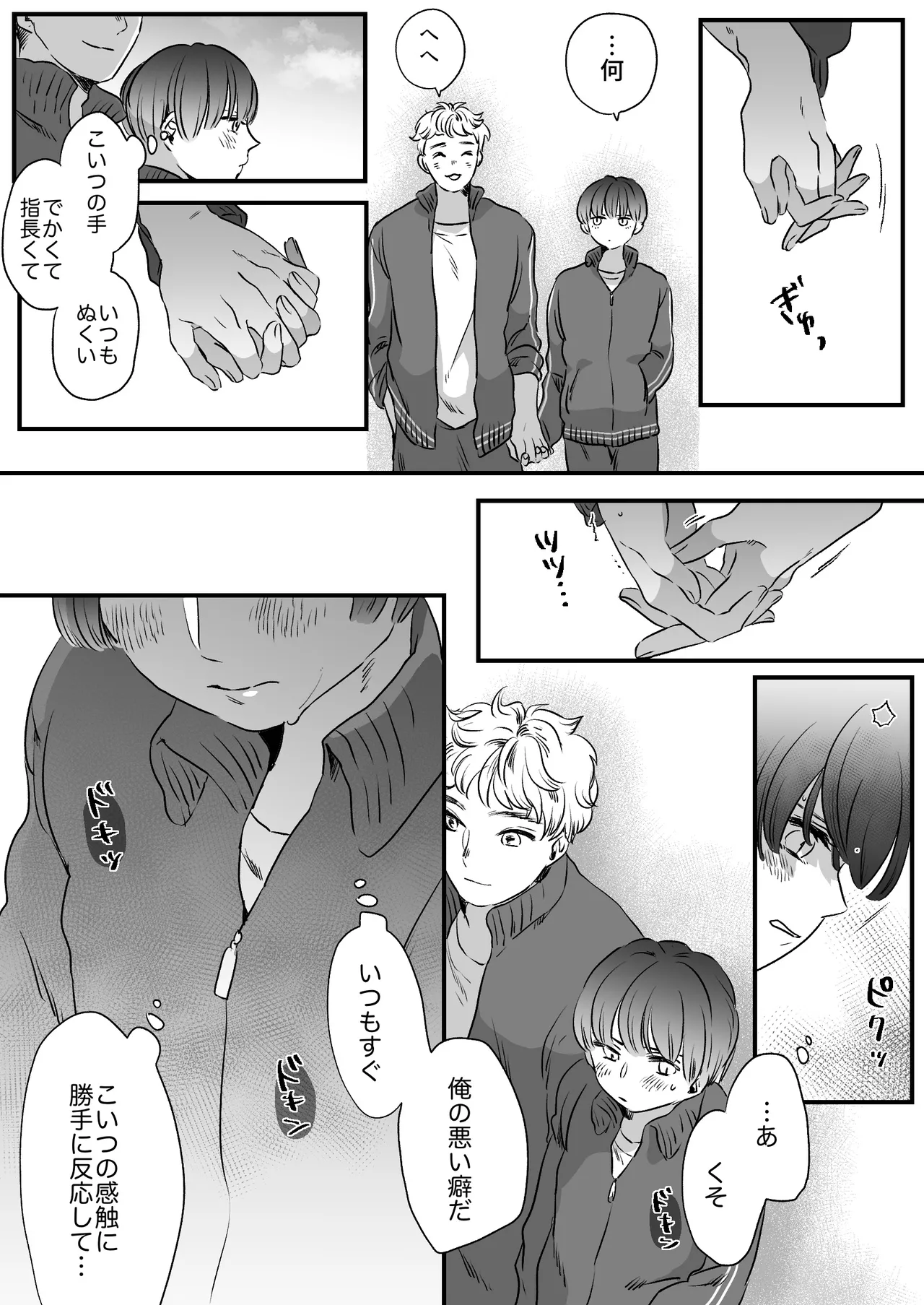 Koibito wa Incubus page 116 original parody - sole female blowjob hentai manga - read online free