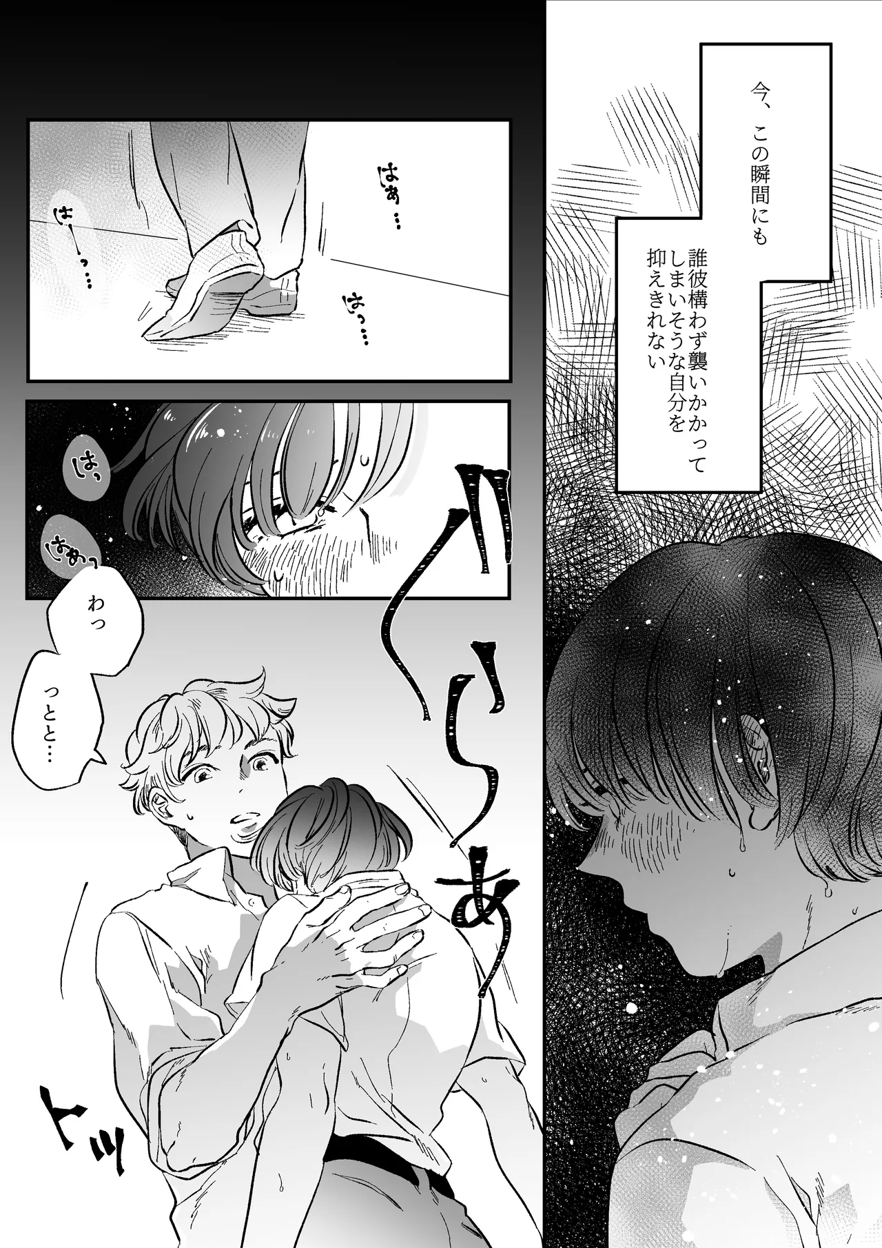 Koibito wa Incubus page 12 original parody - sole female blowjob hentai manga - read online free