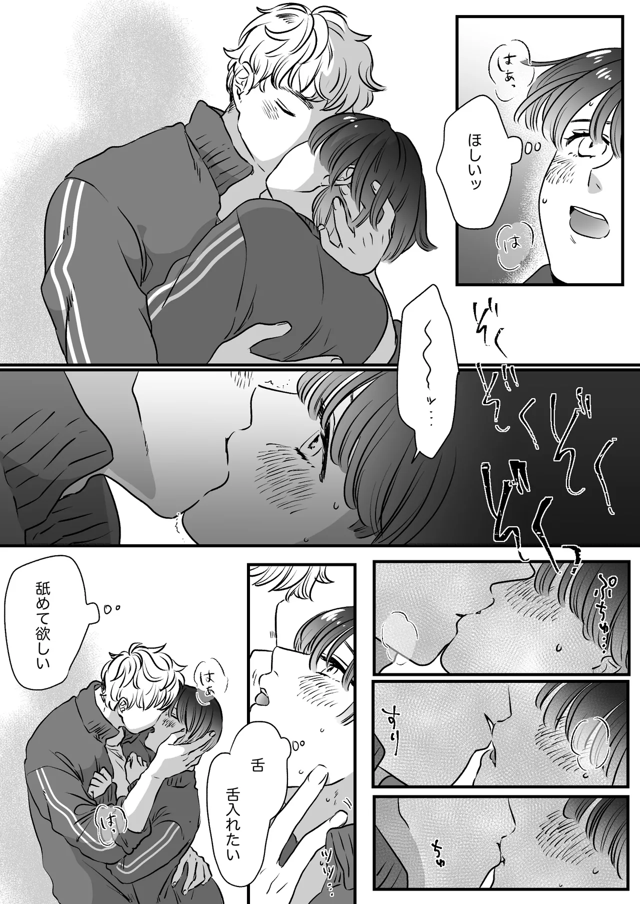 Koibito wa Incubus page 120 original parody - story arc prostate massage hentai manga - read online free